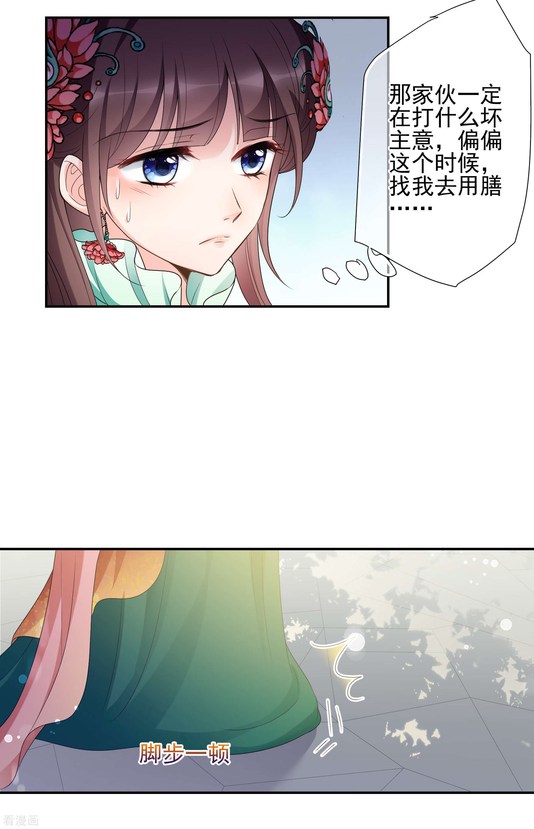 妃夕妍雪2季第37话