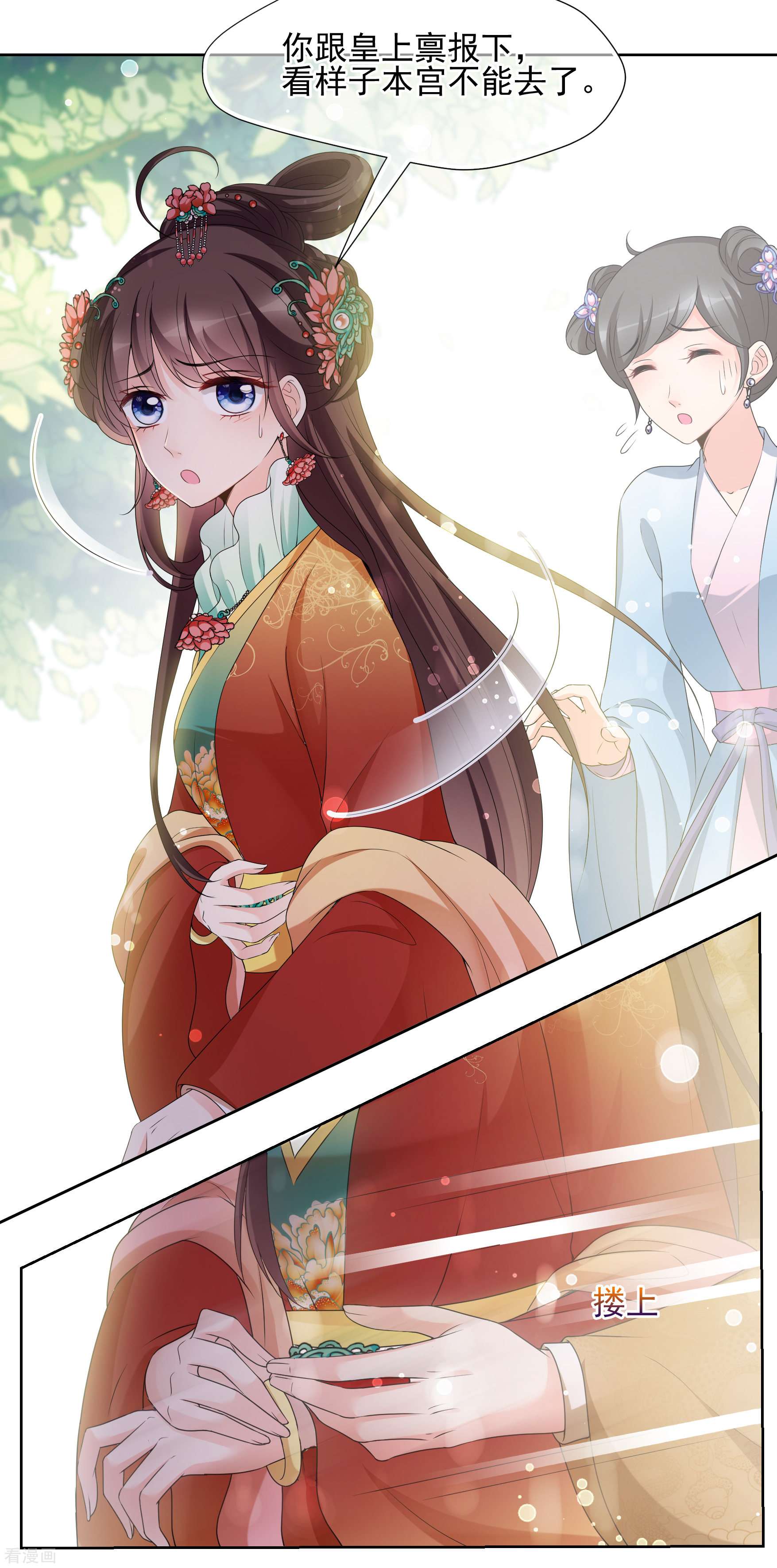 妃夕妍雪2季第37话