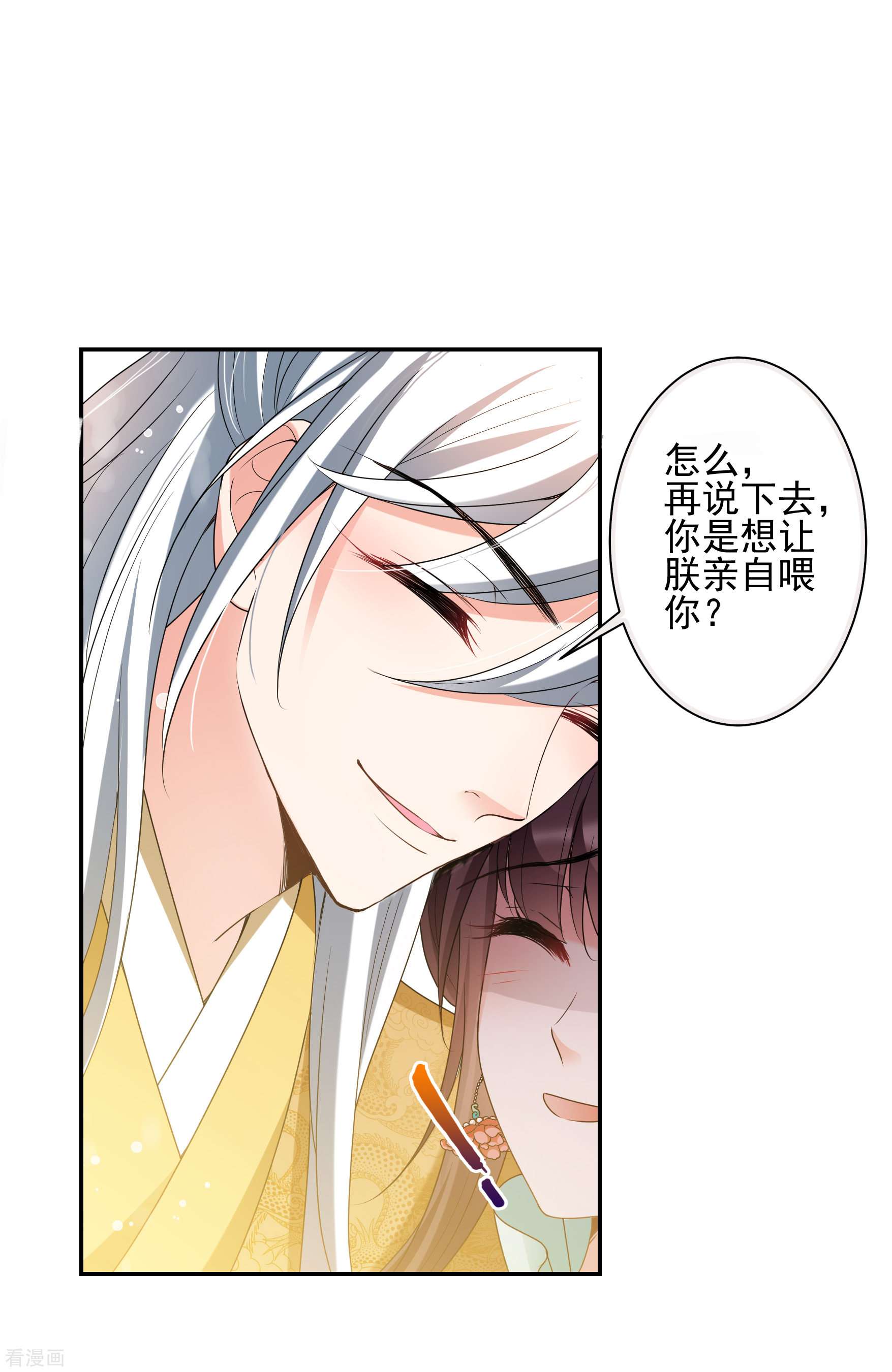 妃夕妍雪2季第37话