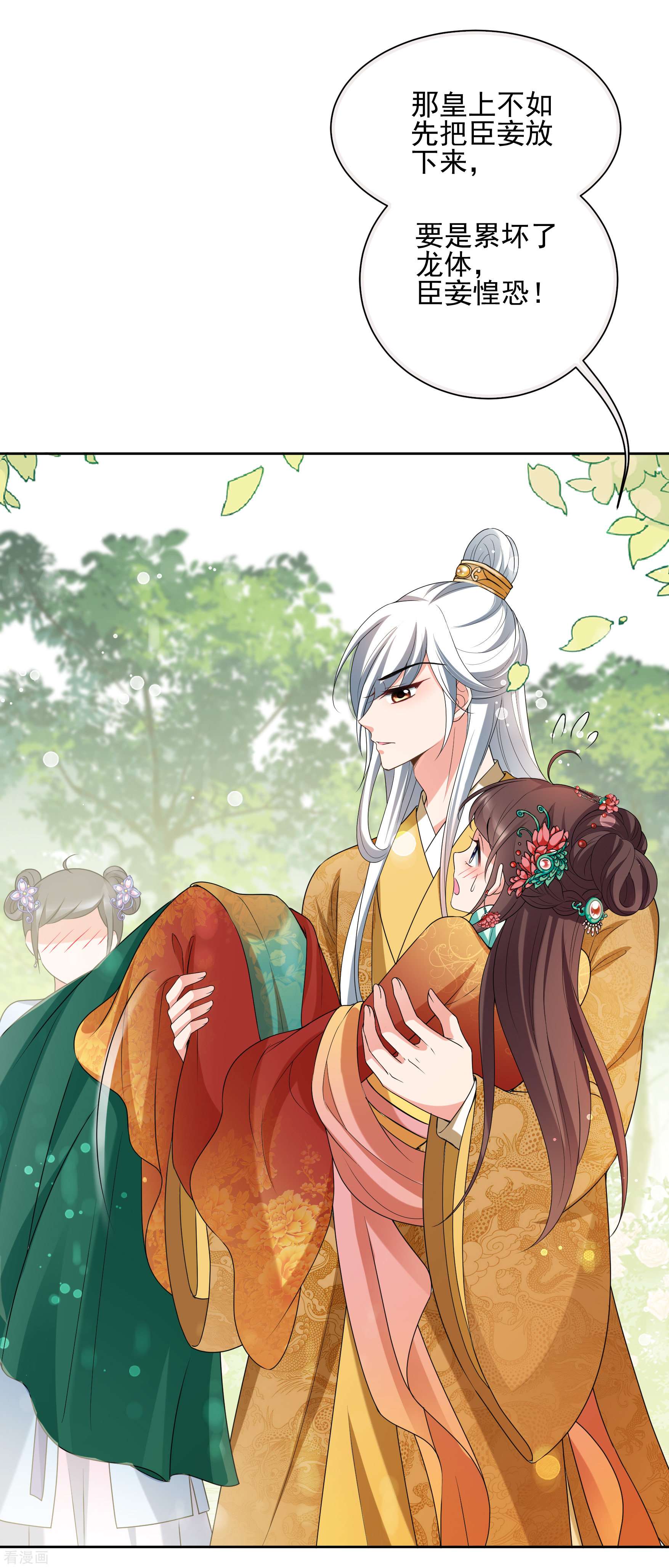 妃夕妍雪2季第37话