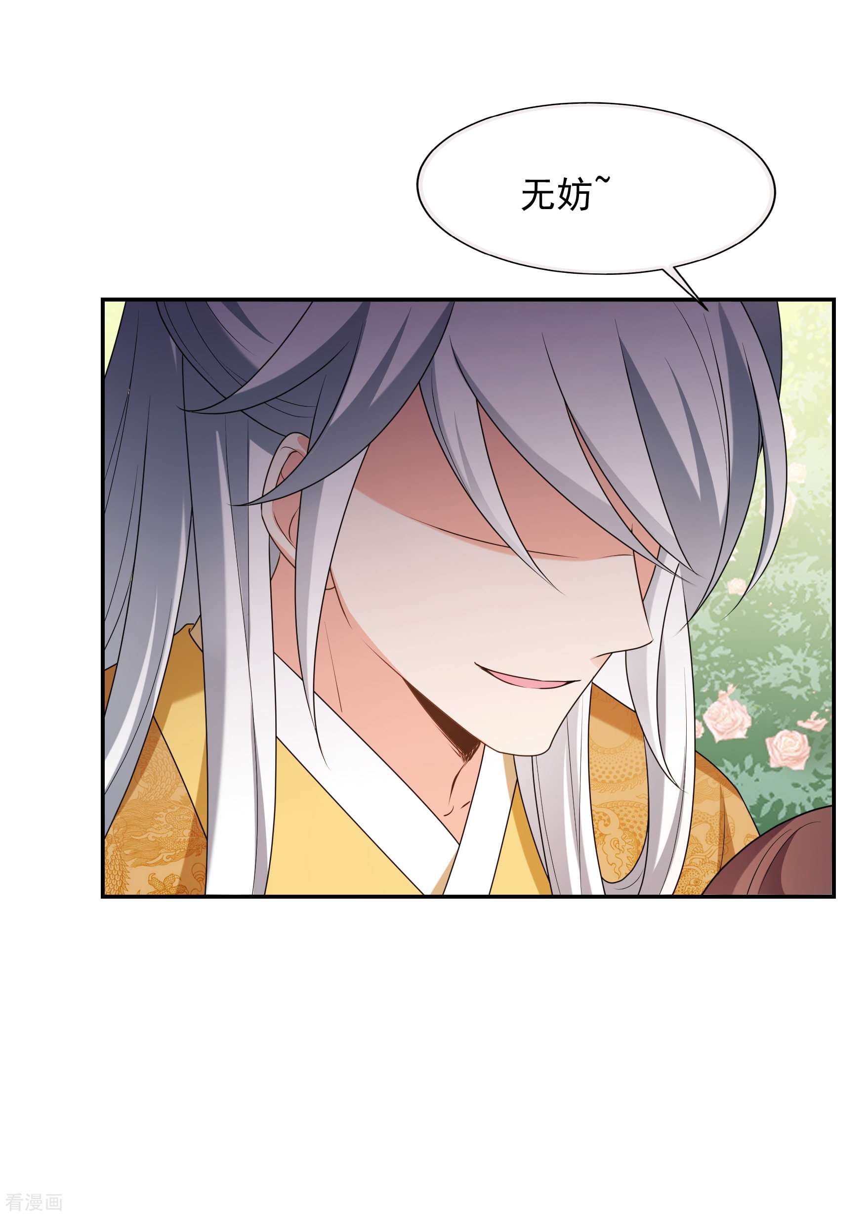 妃夕妍雪2季第37话