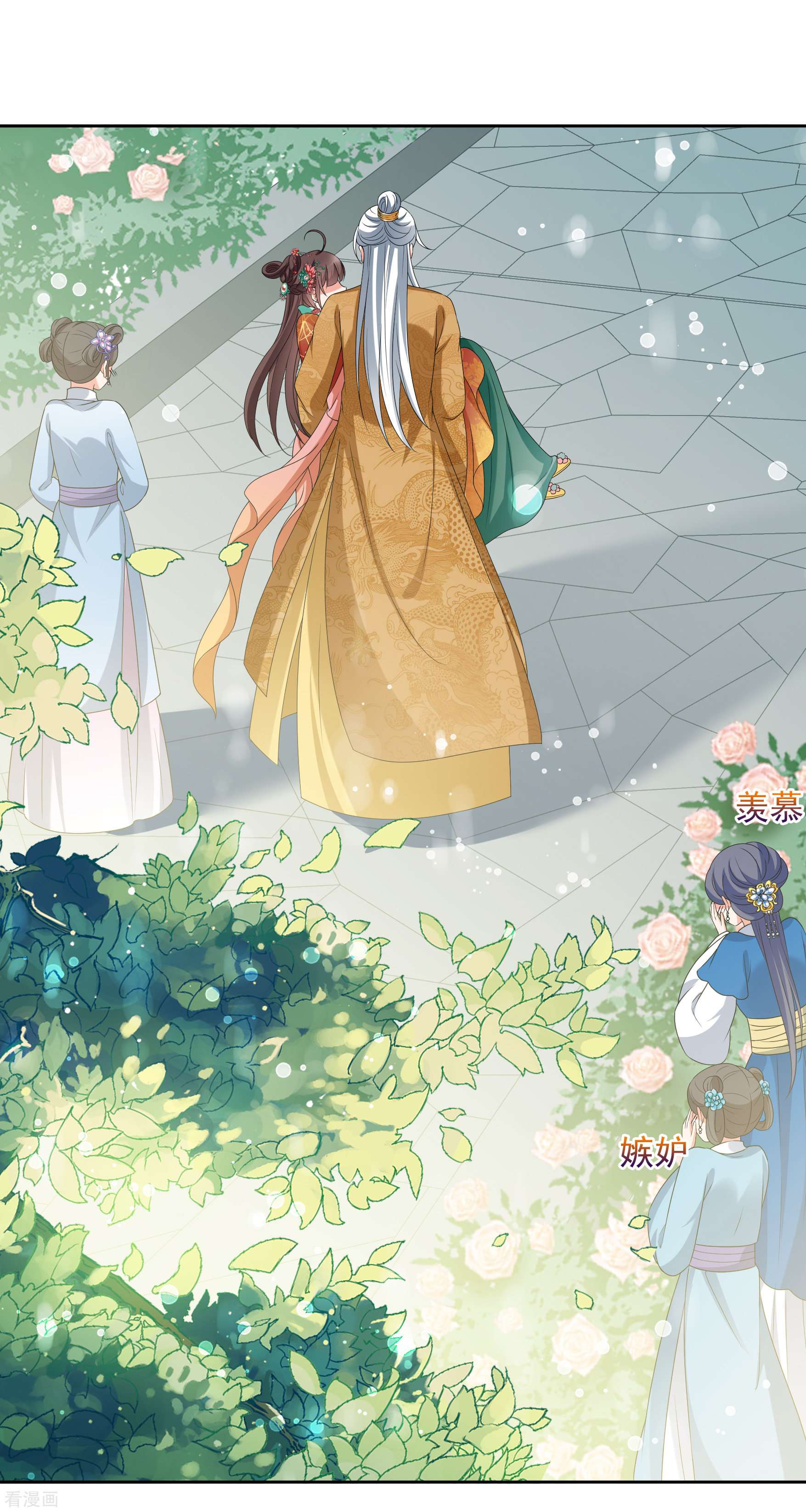 妃夕妍雪2季第37话