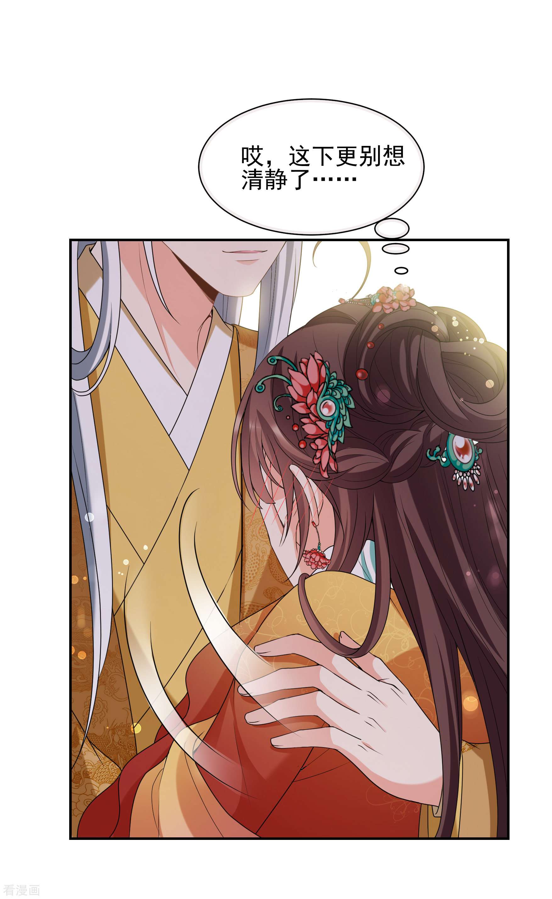 妃夕妍雪2季第37话