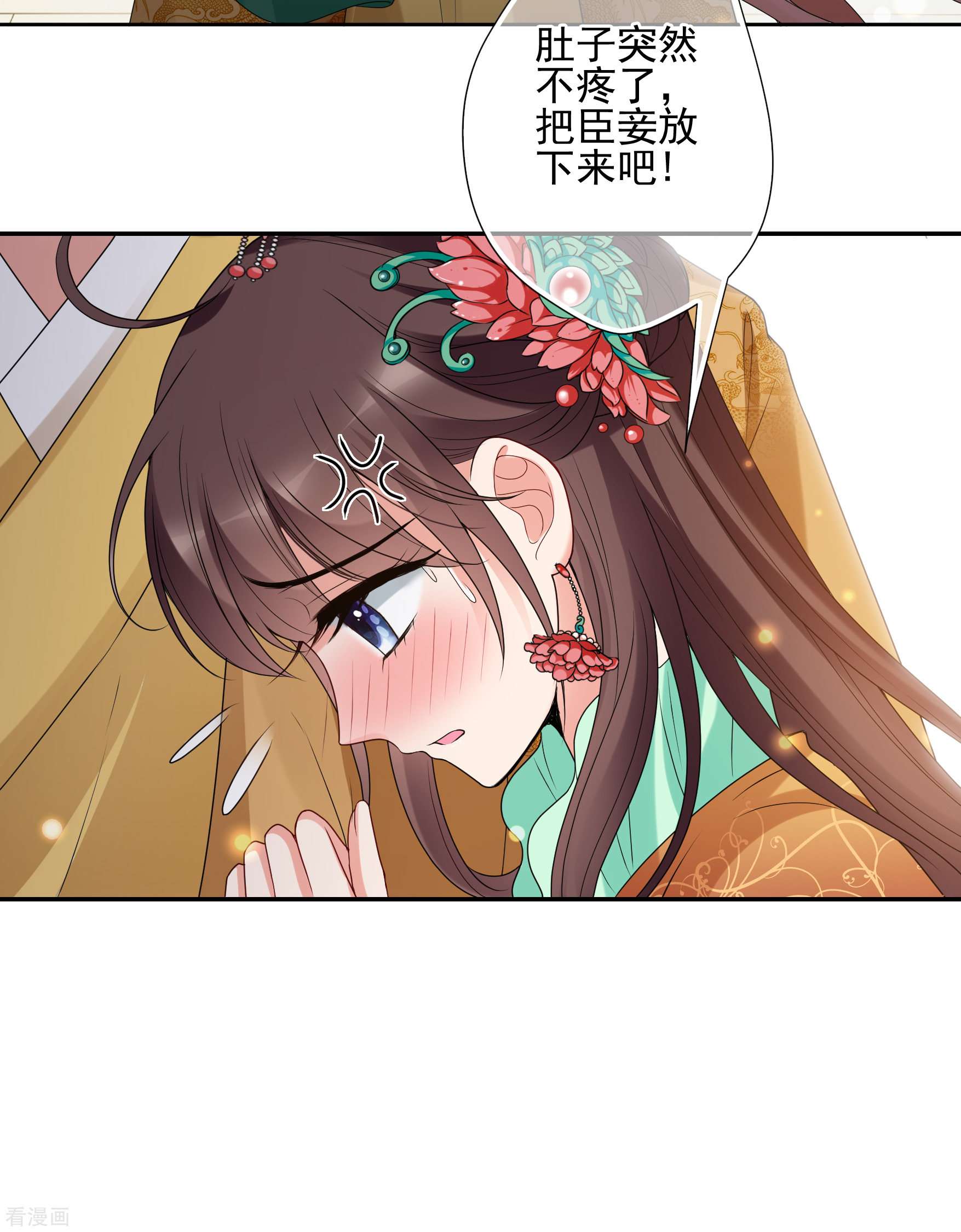 妃夕妍雪2季第37话