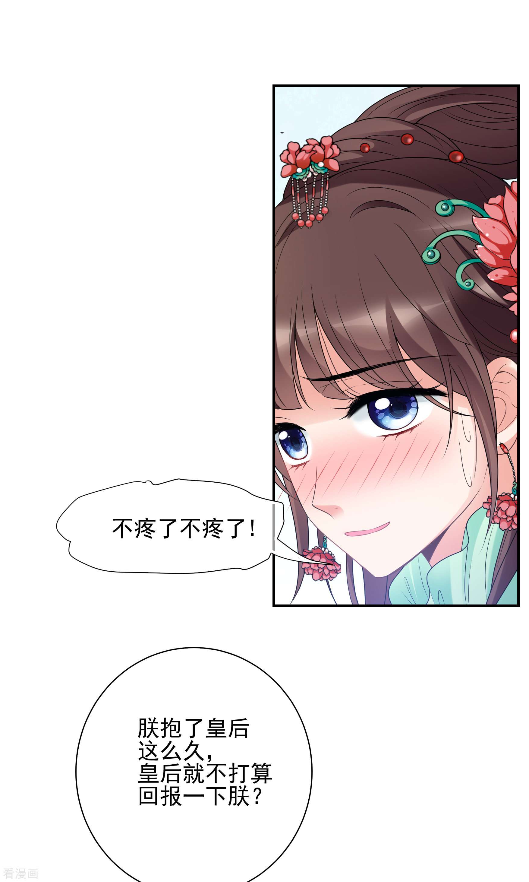 妃夕妍雪2季第37话