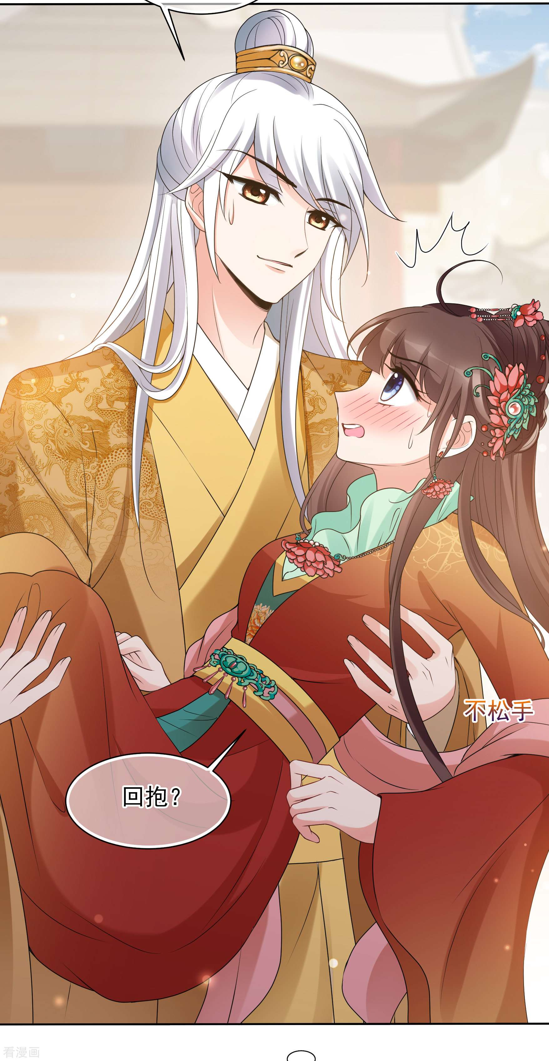 妃夕妍雪2季第37话