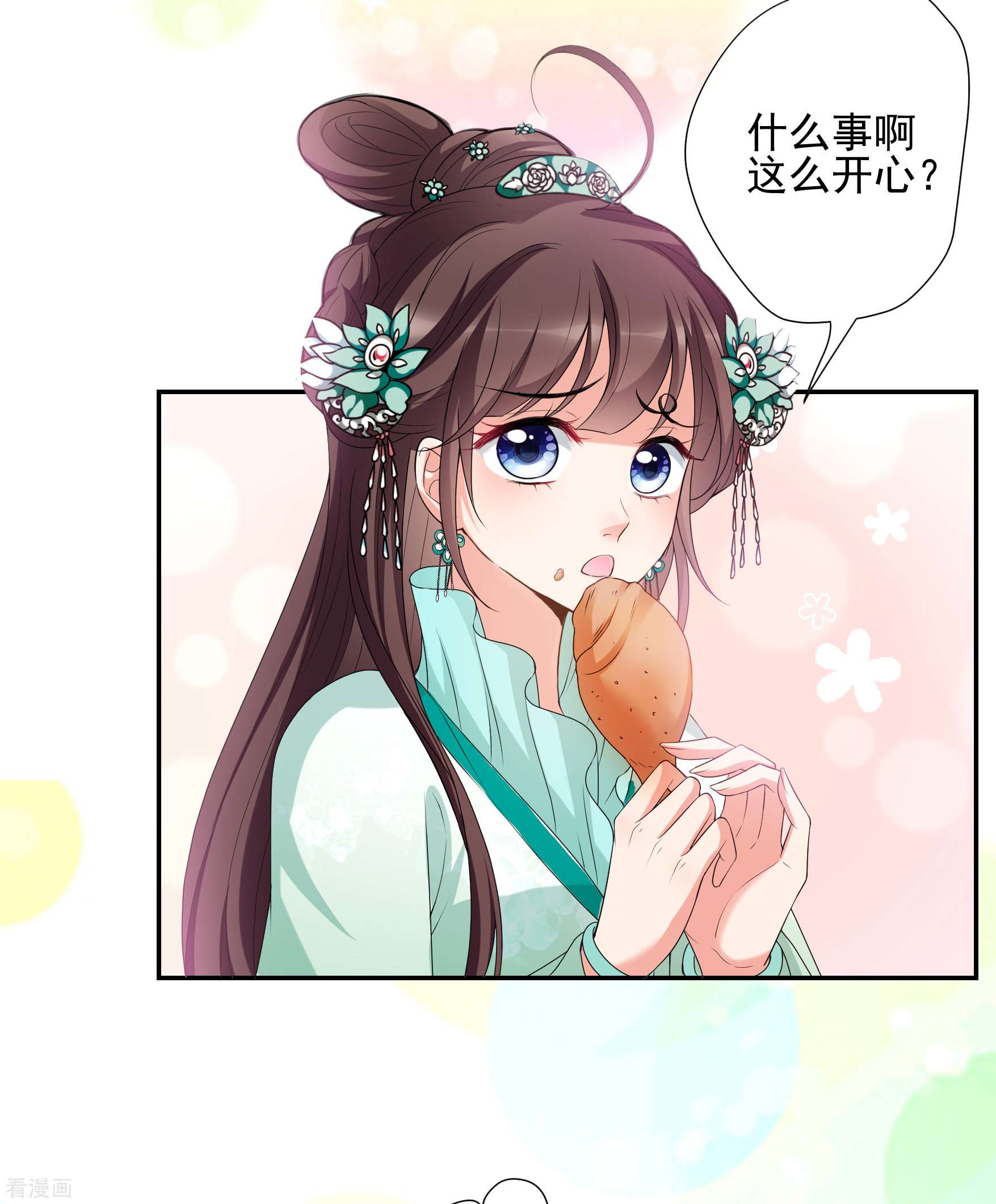 妃夕妍雪2季第37话