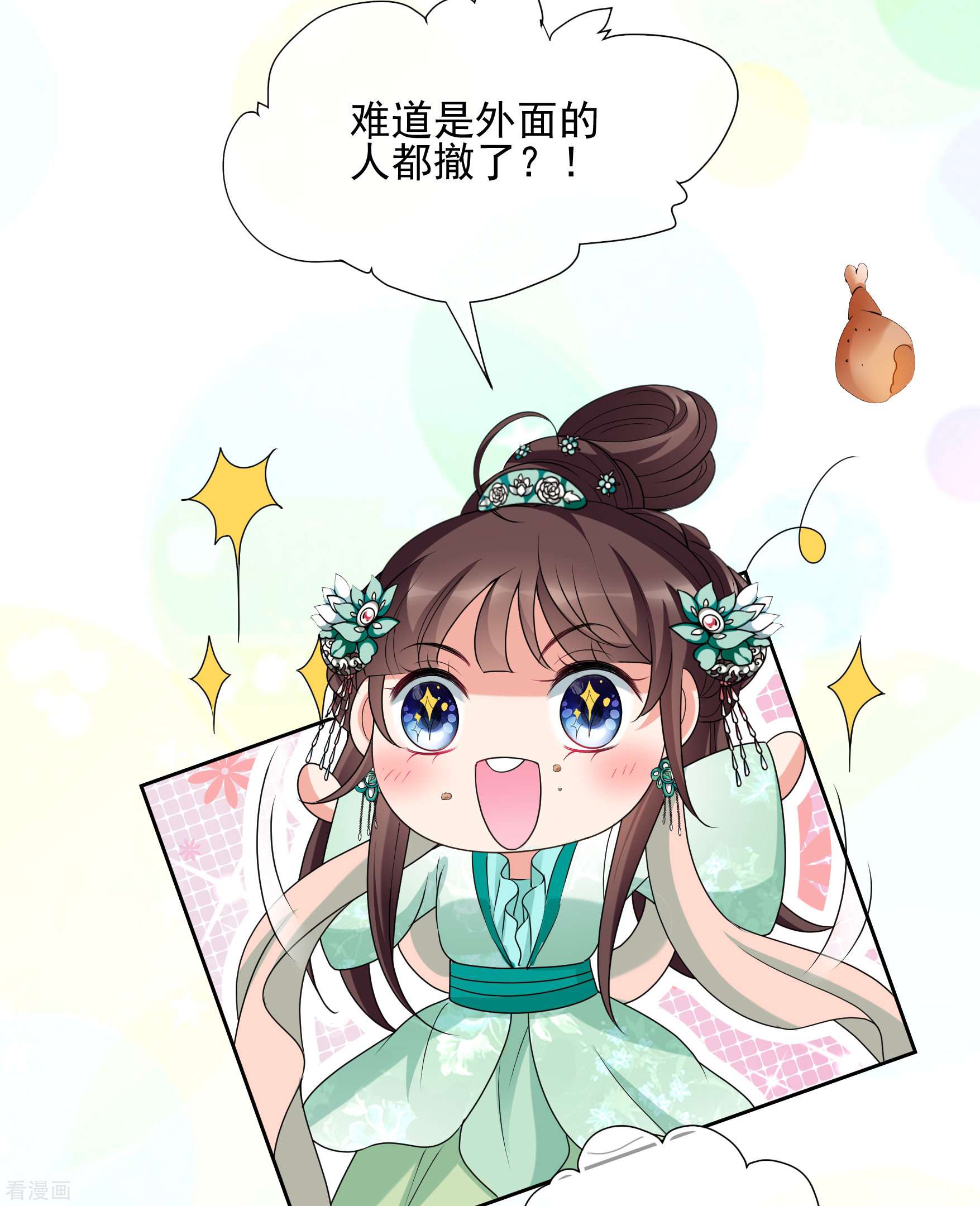 妃夕妍雪2季第37话