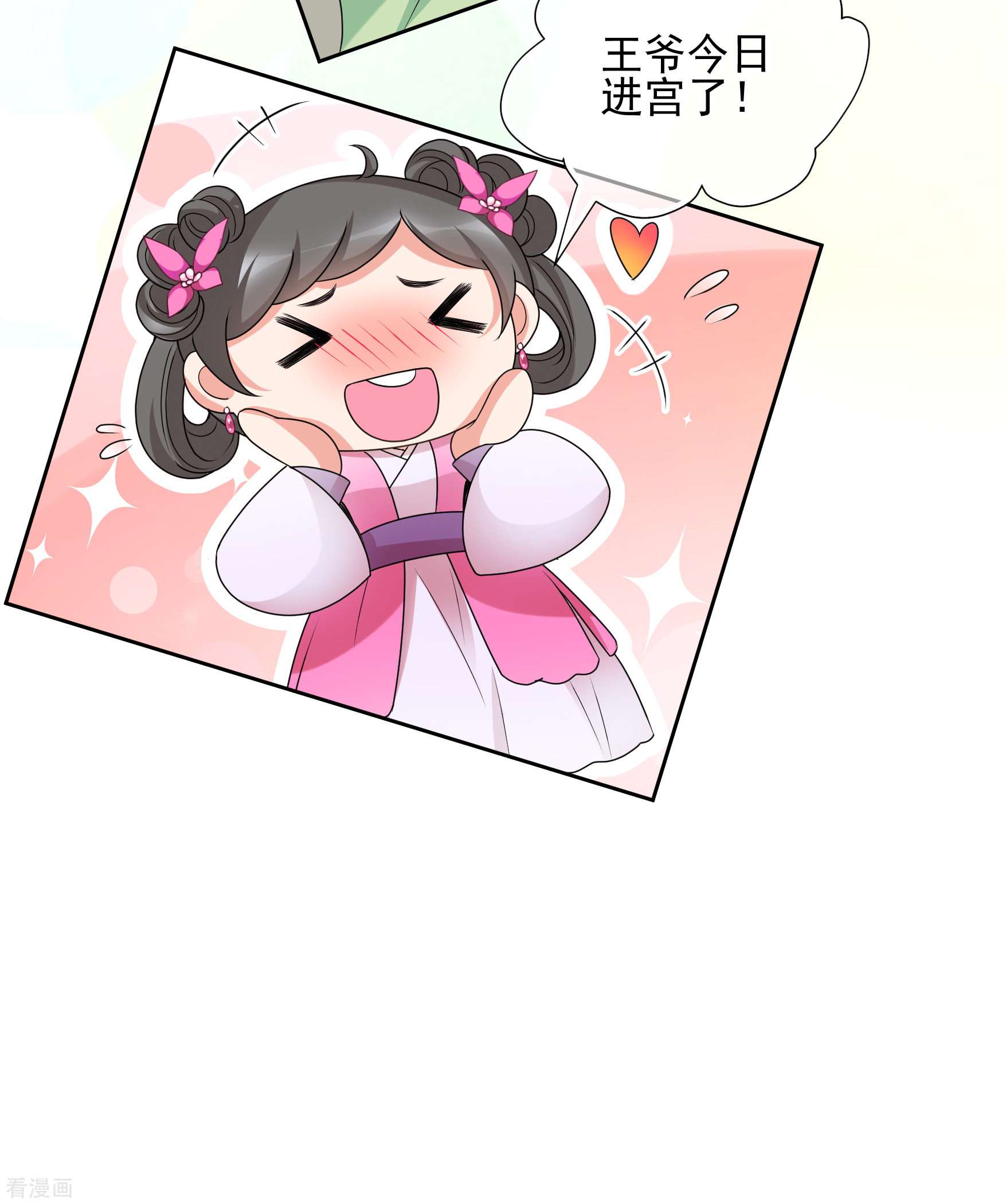 妃夕妍雪2季第37话