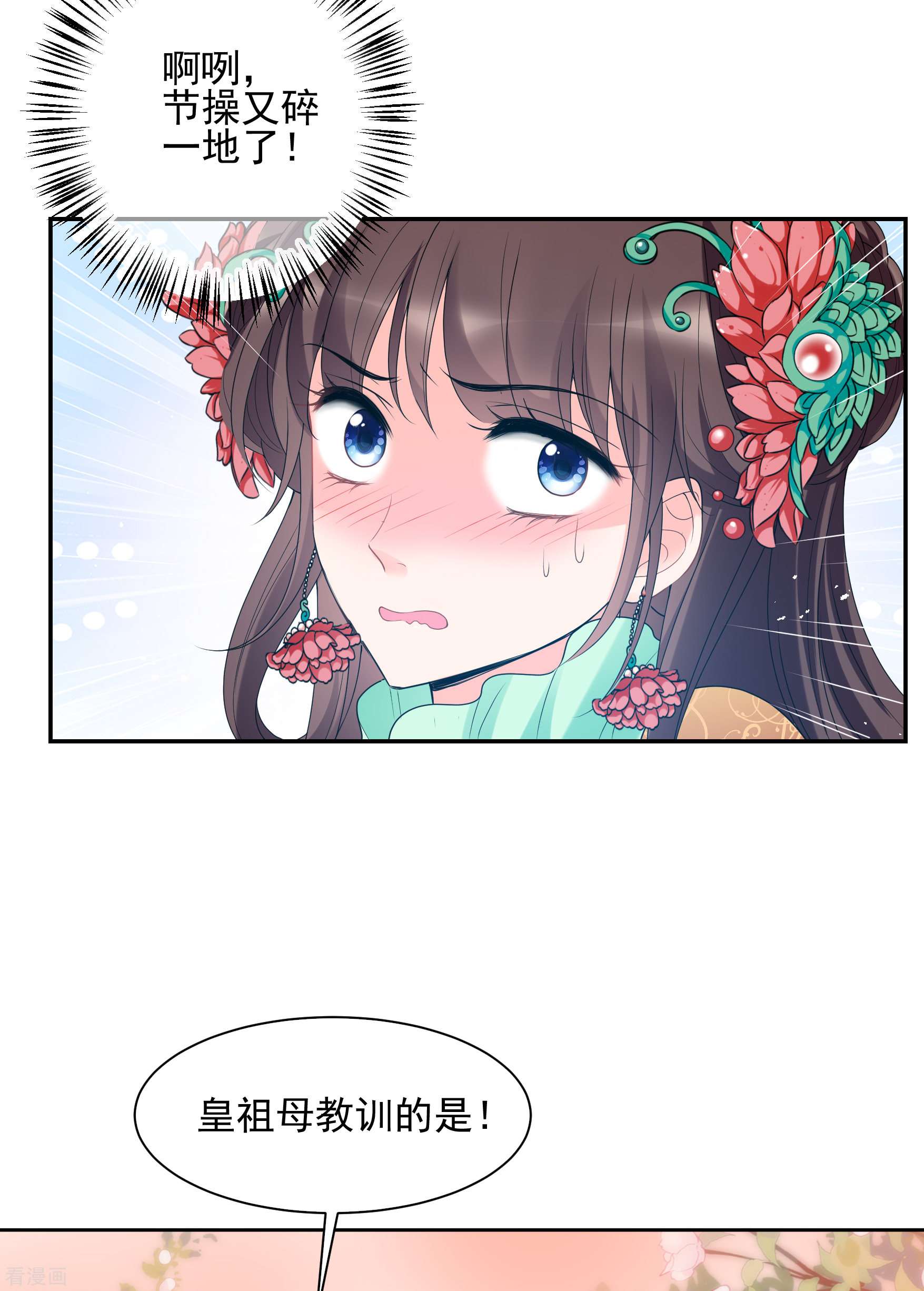 妃夕妍雪2季第38话