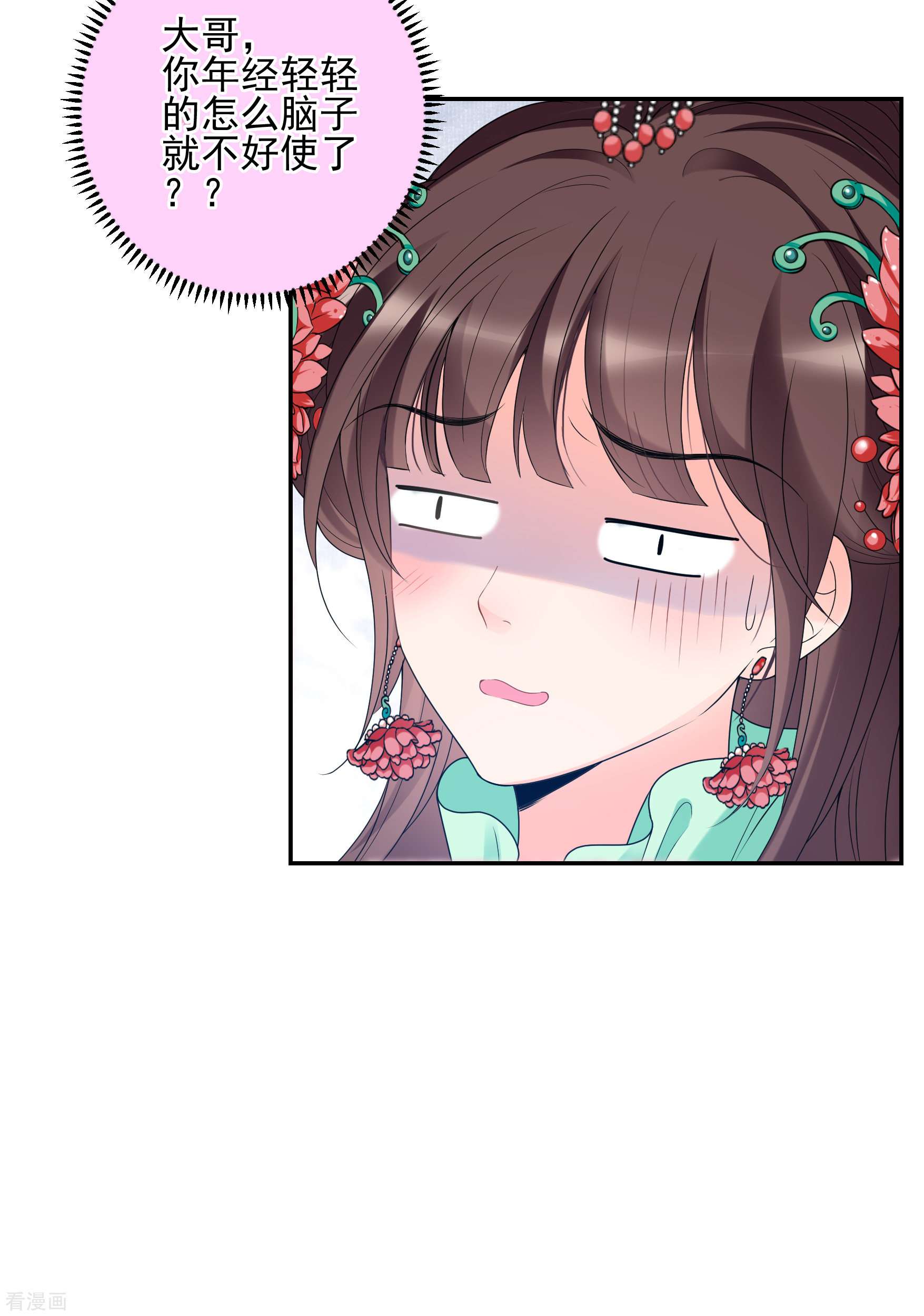 妃夕妍雪2季第38话