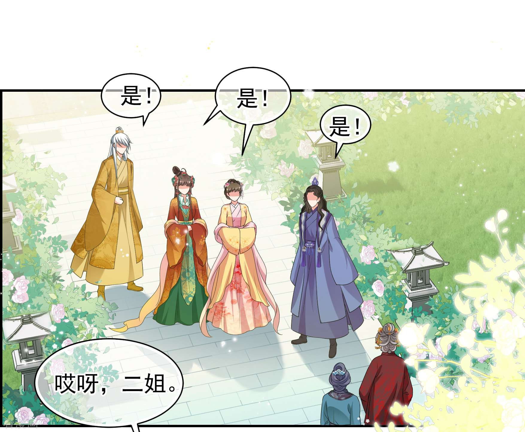 妃夕妍雪2季第38话