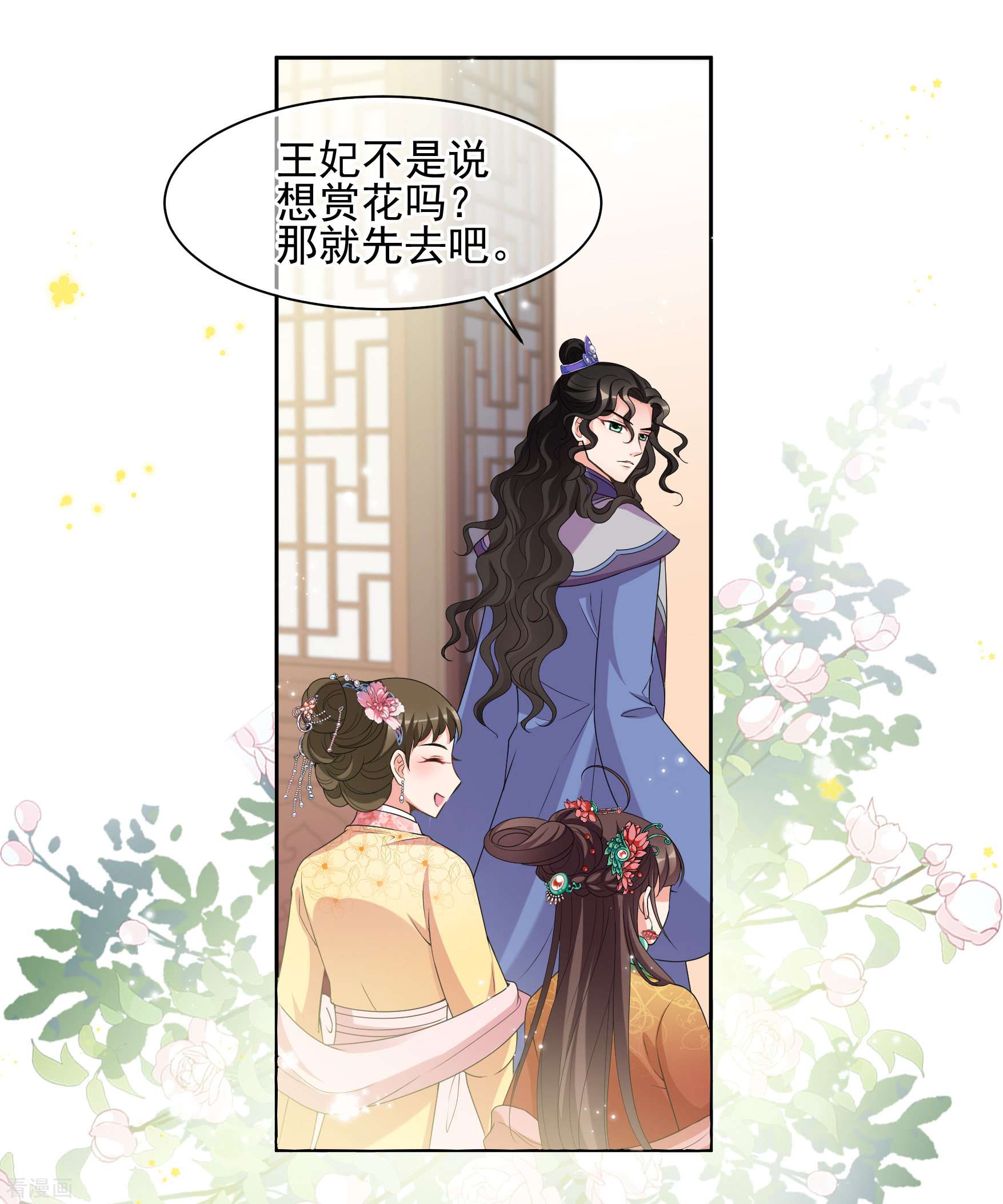 妃夕妍雪2季第38话