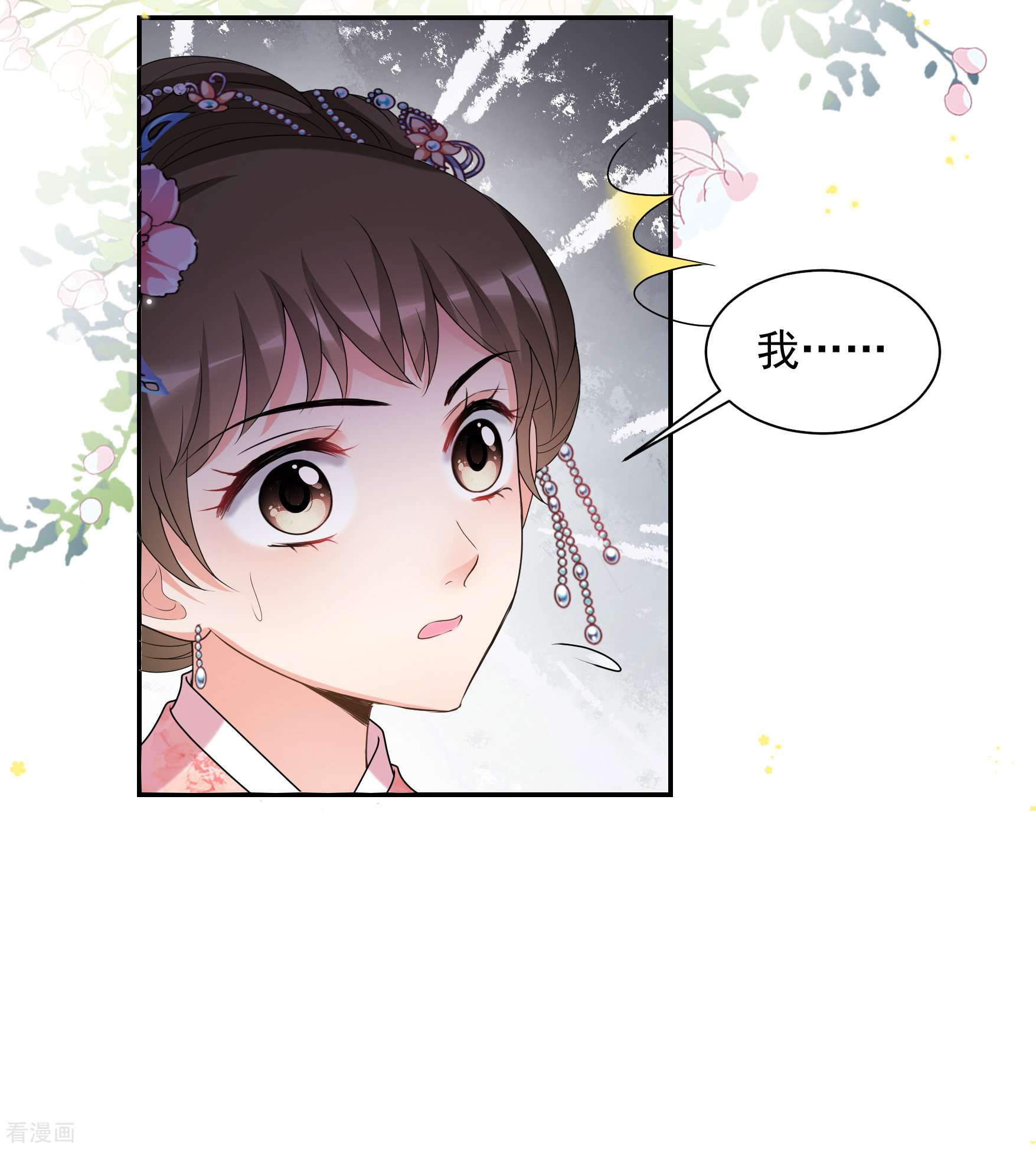 妃夕妍雪2季第38话