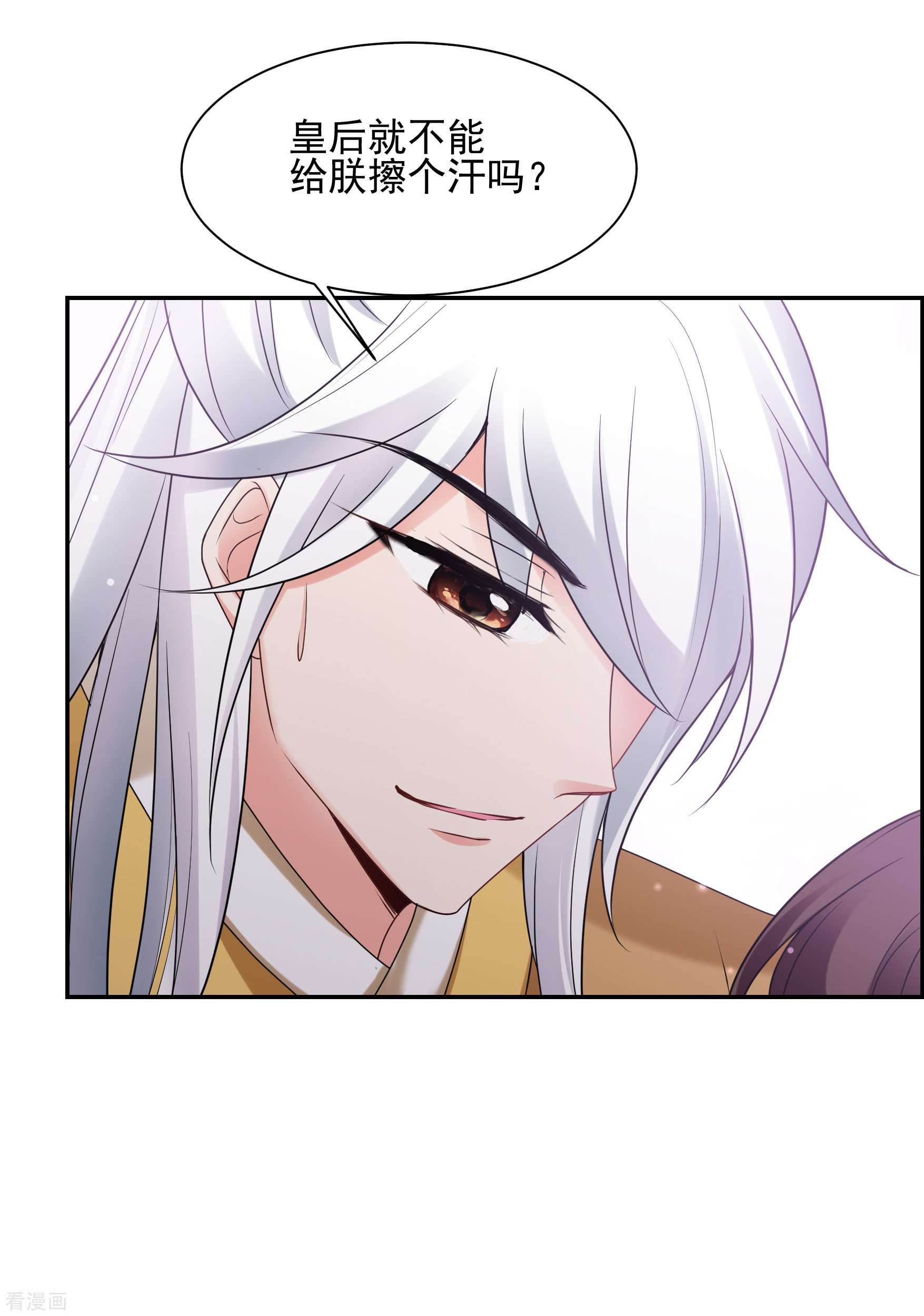 妃夕妍雪2季第38话