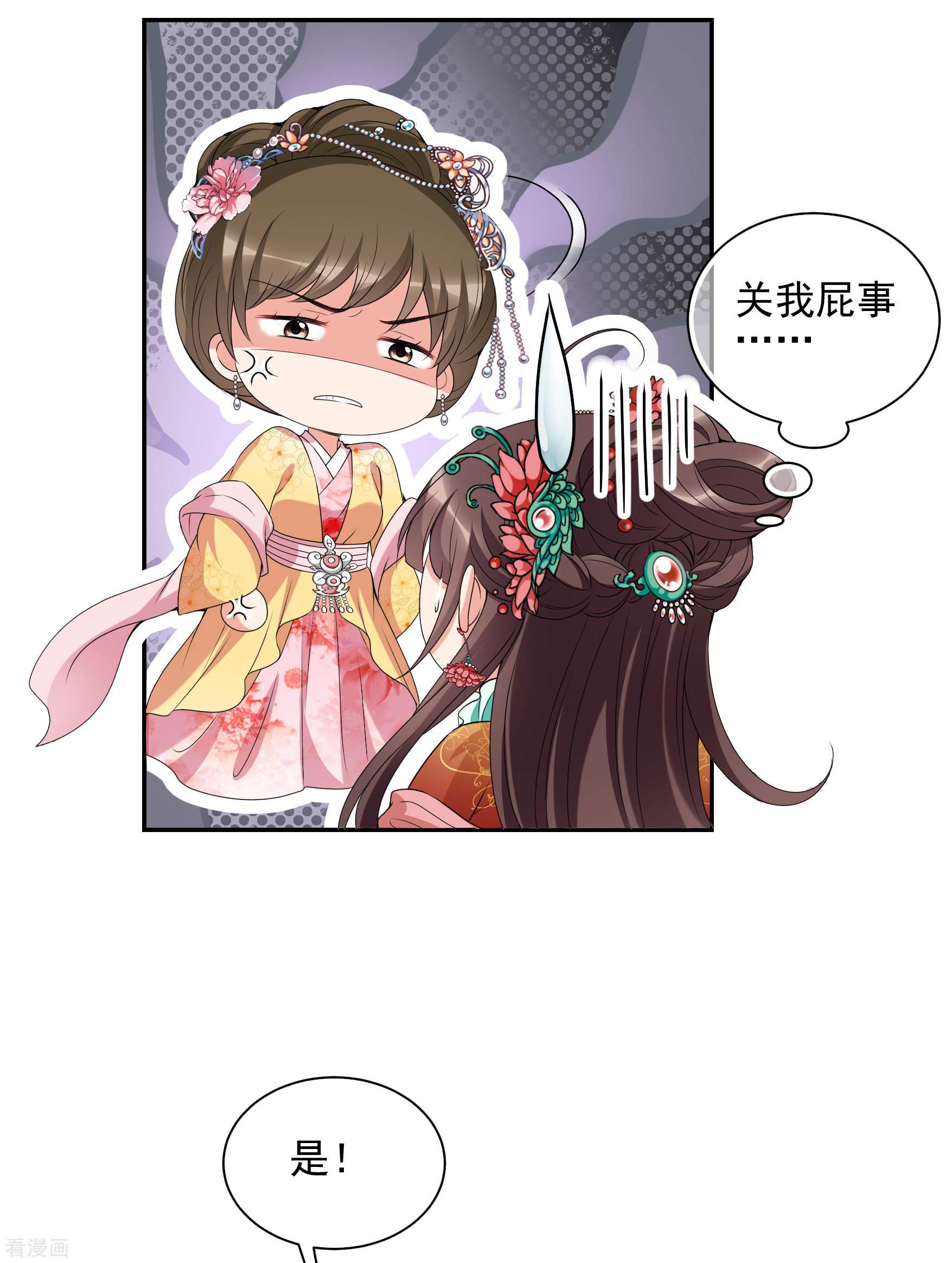 妃夕妍雪2季第38话