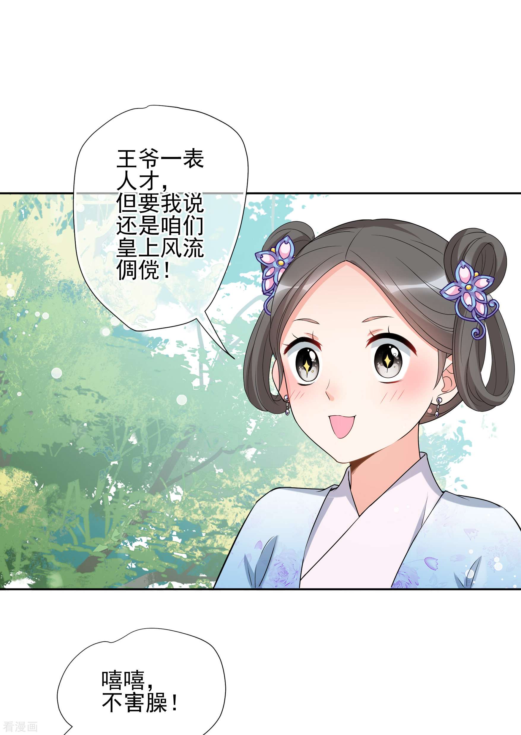 妃夕妍雪2季第38话