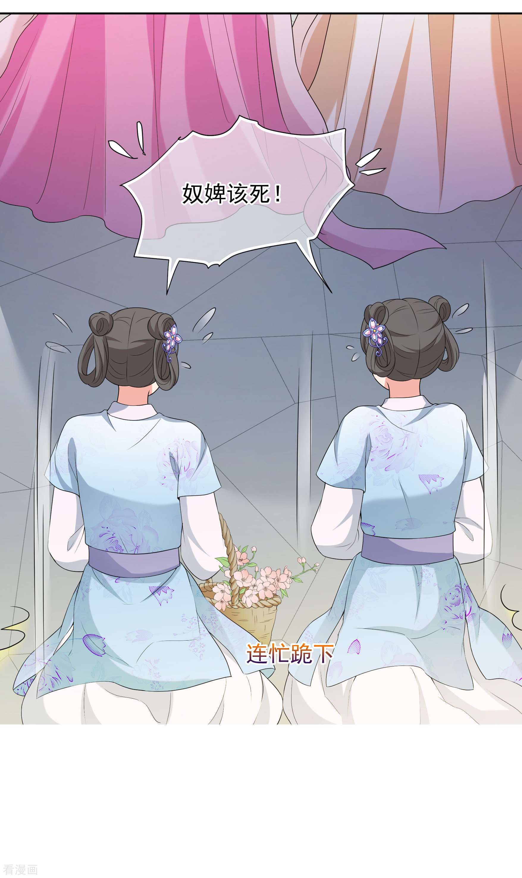 妃夕妍雪2季第38话