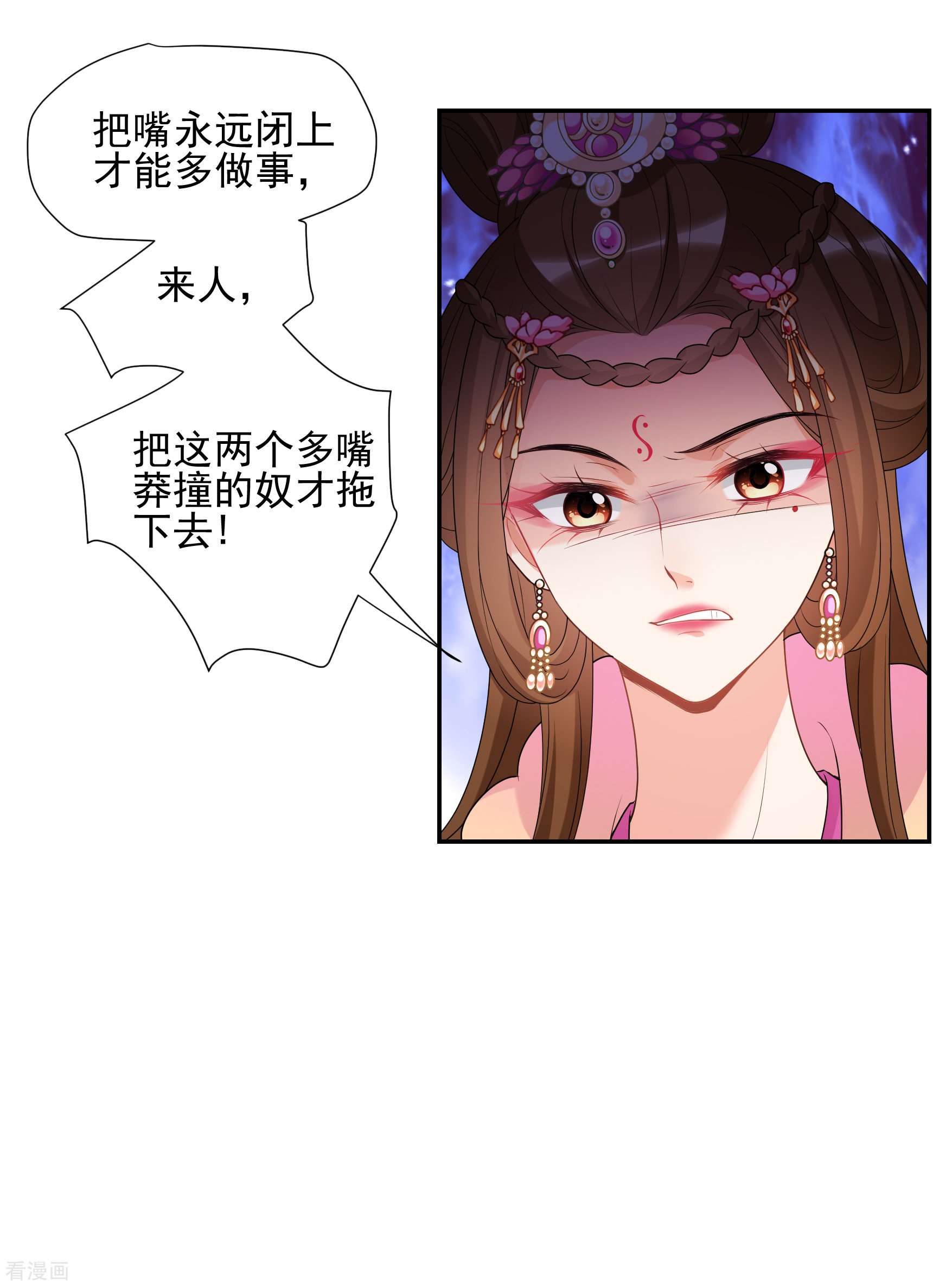 妃夕妍雪2季第38话