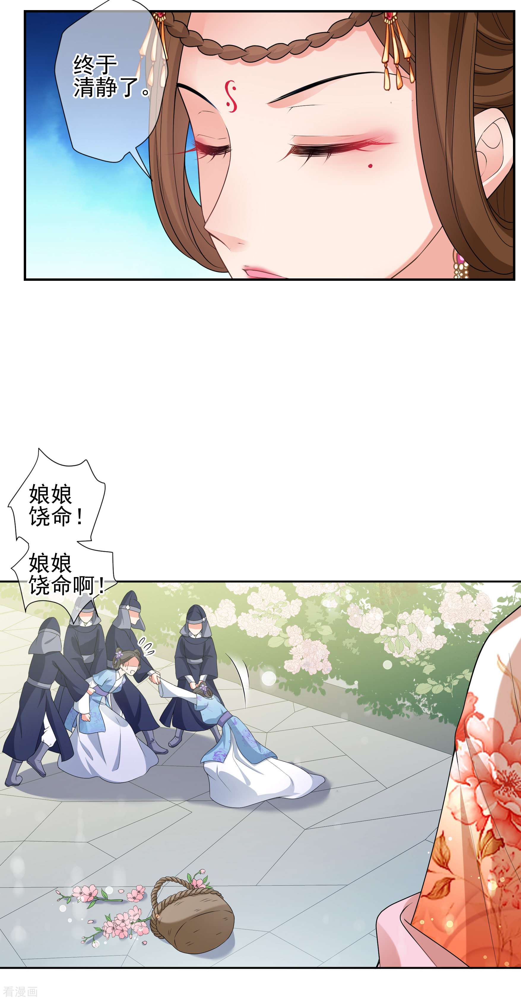 妃夕妍雪2季第38话