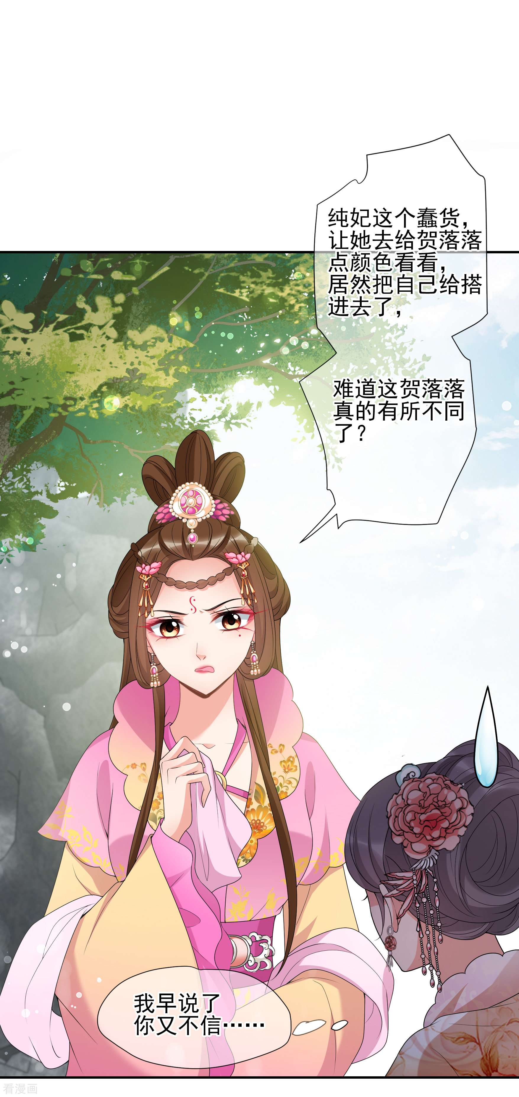 妃夕妍雪2季第38话