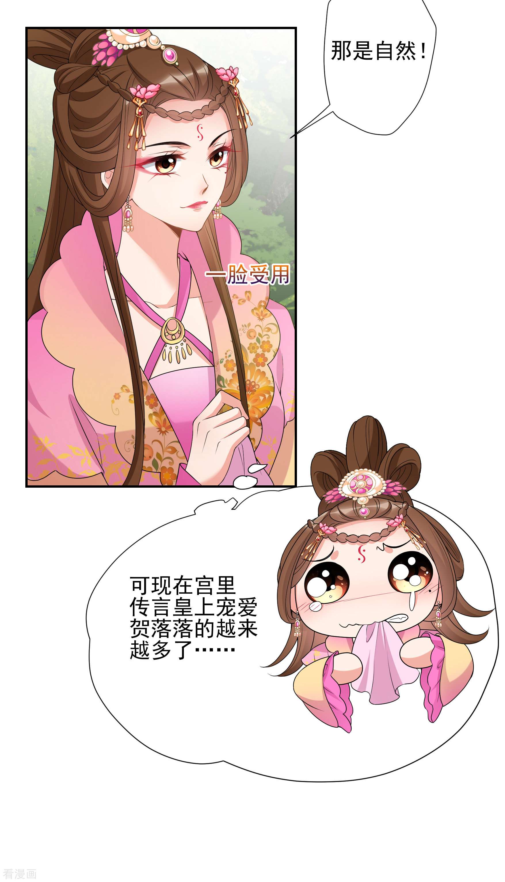 妃夕妍雪2季第38话