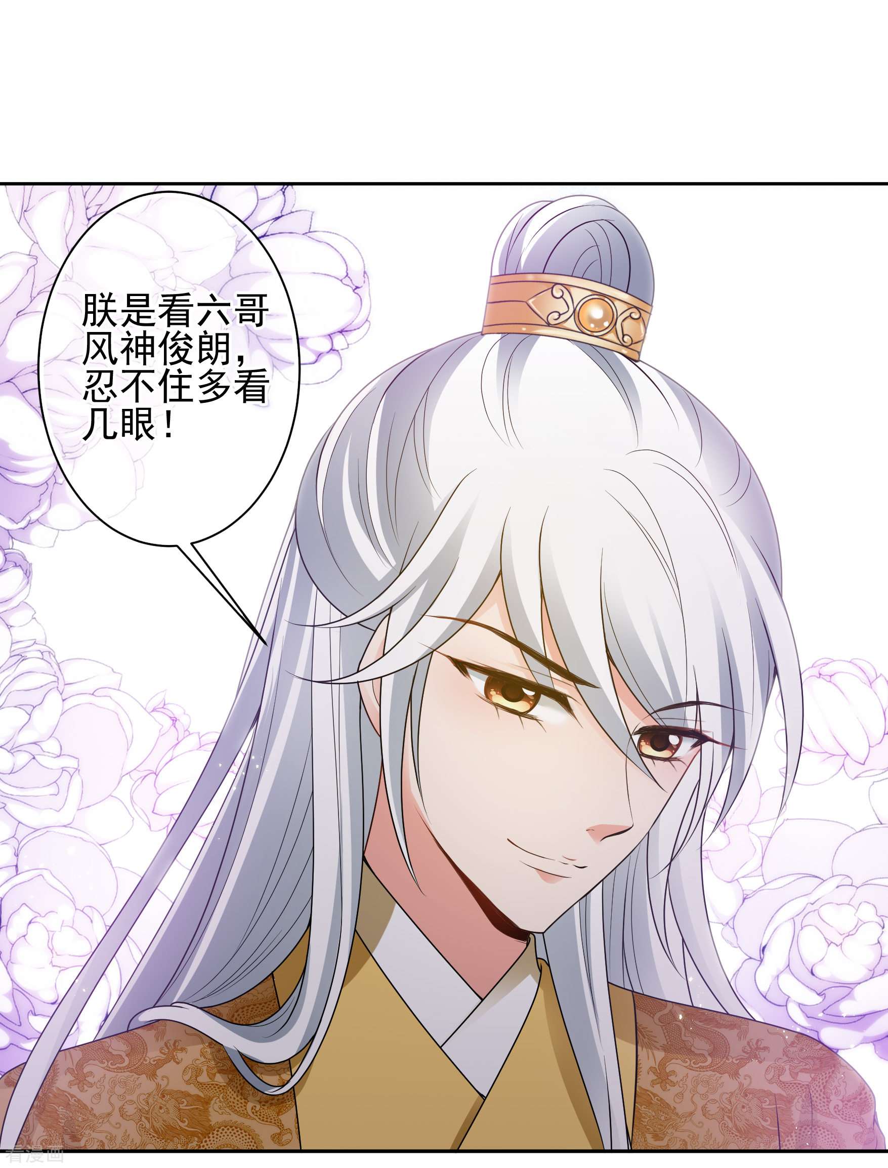 妃夕妍雪2季第39话