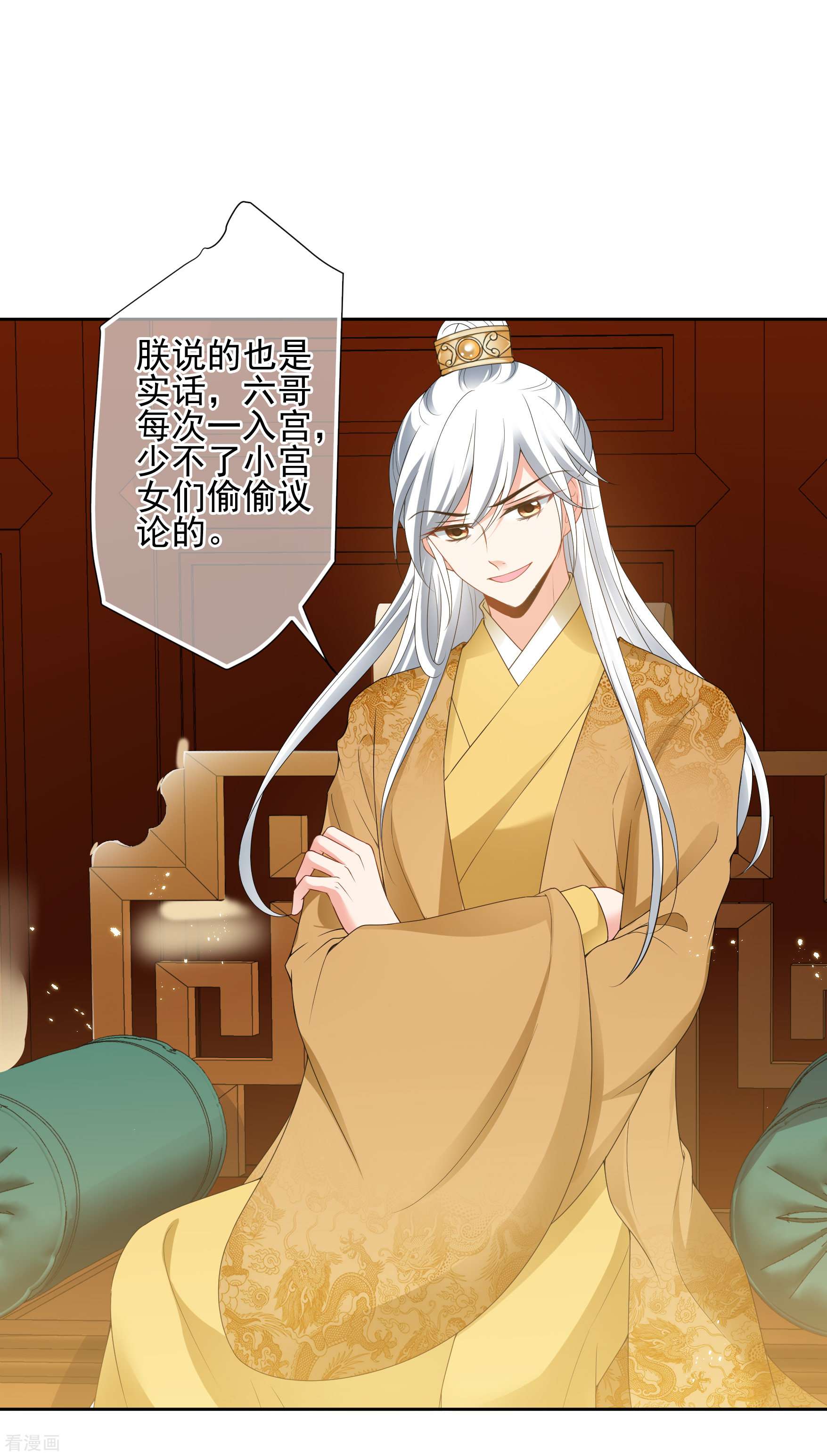 妃夕妍雪2季第39话