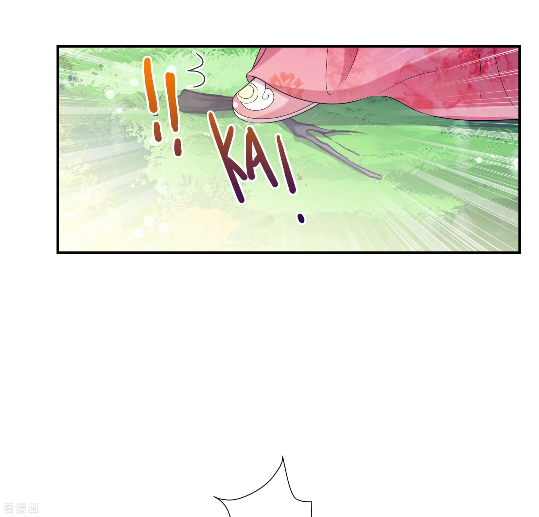 妃夕妍雪2季第39话