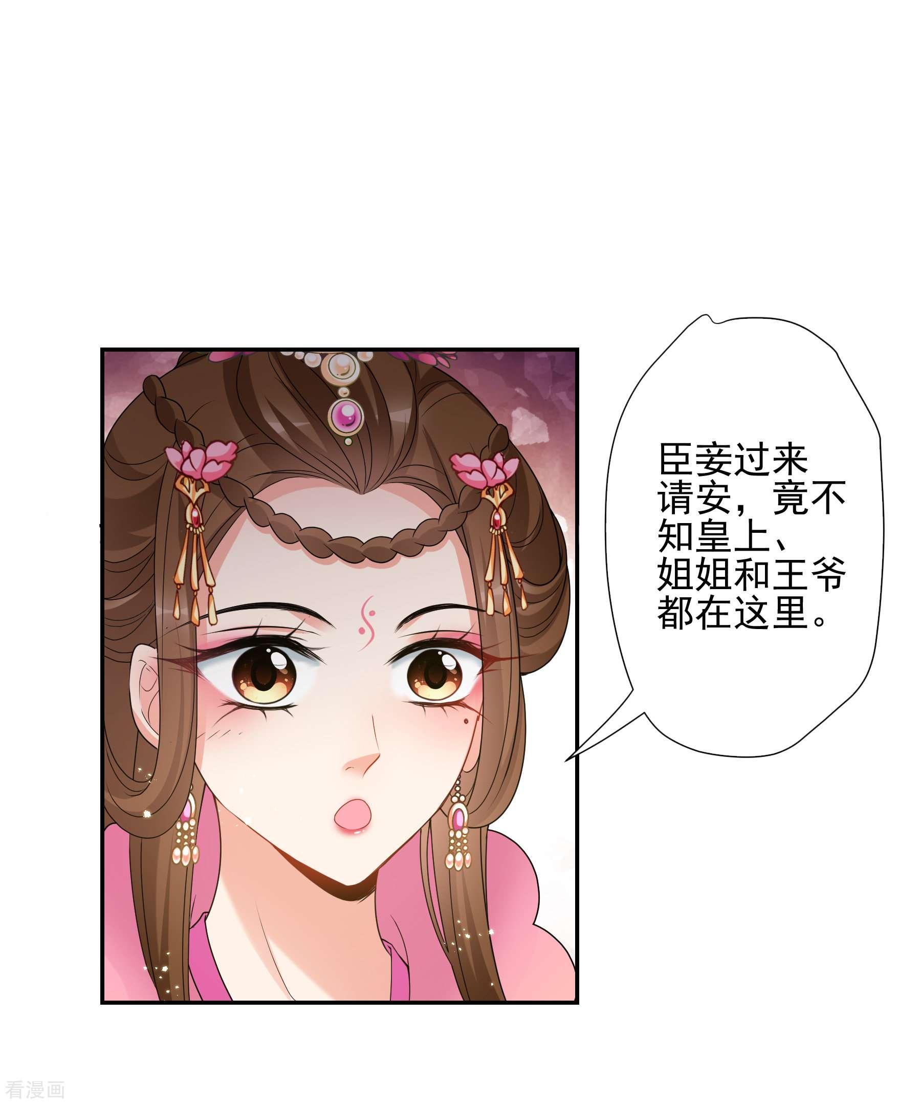 妃夕妍雪2季第39话
