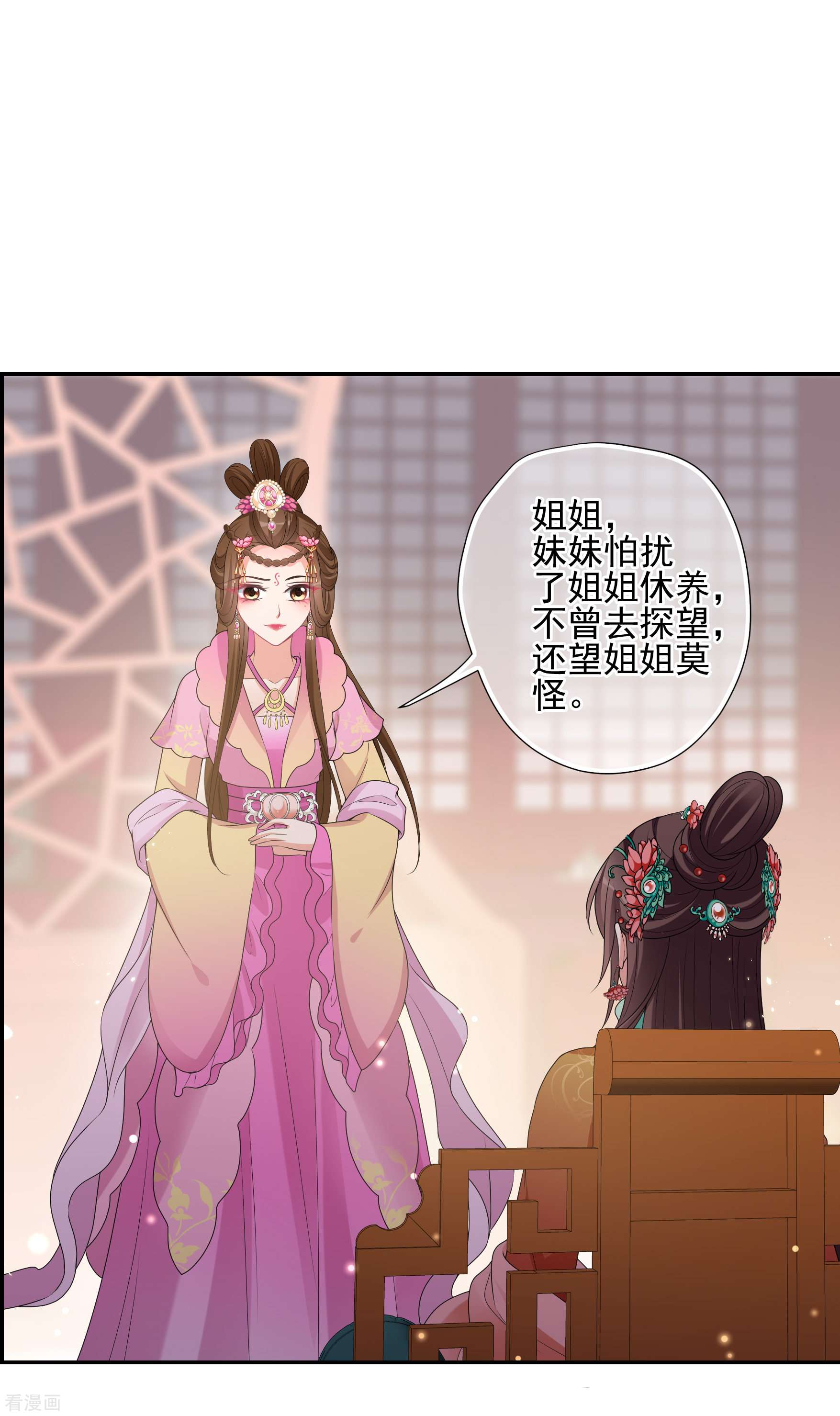 妃夕妍雪2季第39话