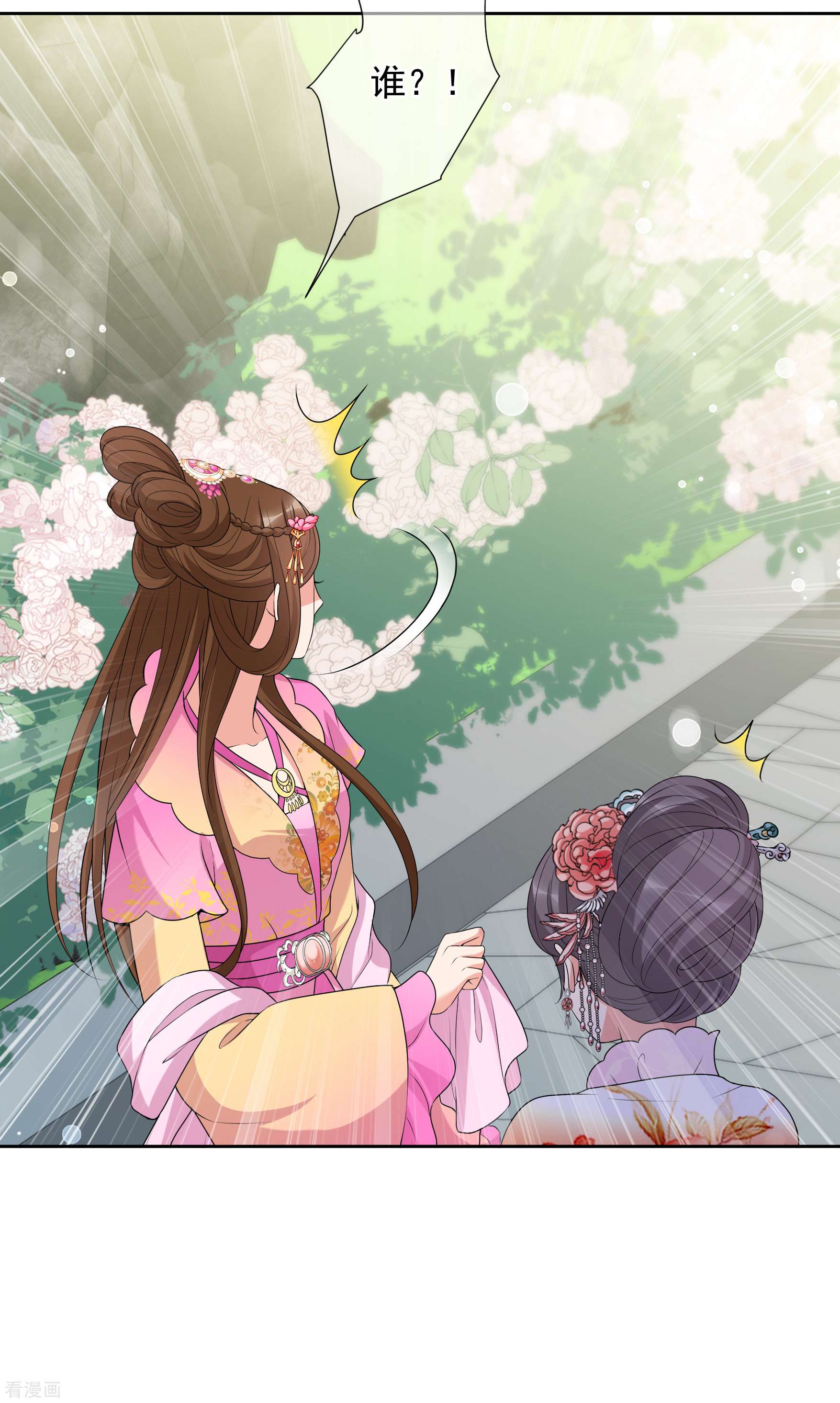 妃夕妍雪2季第39话