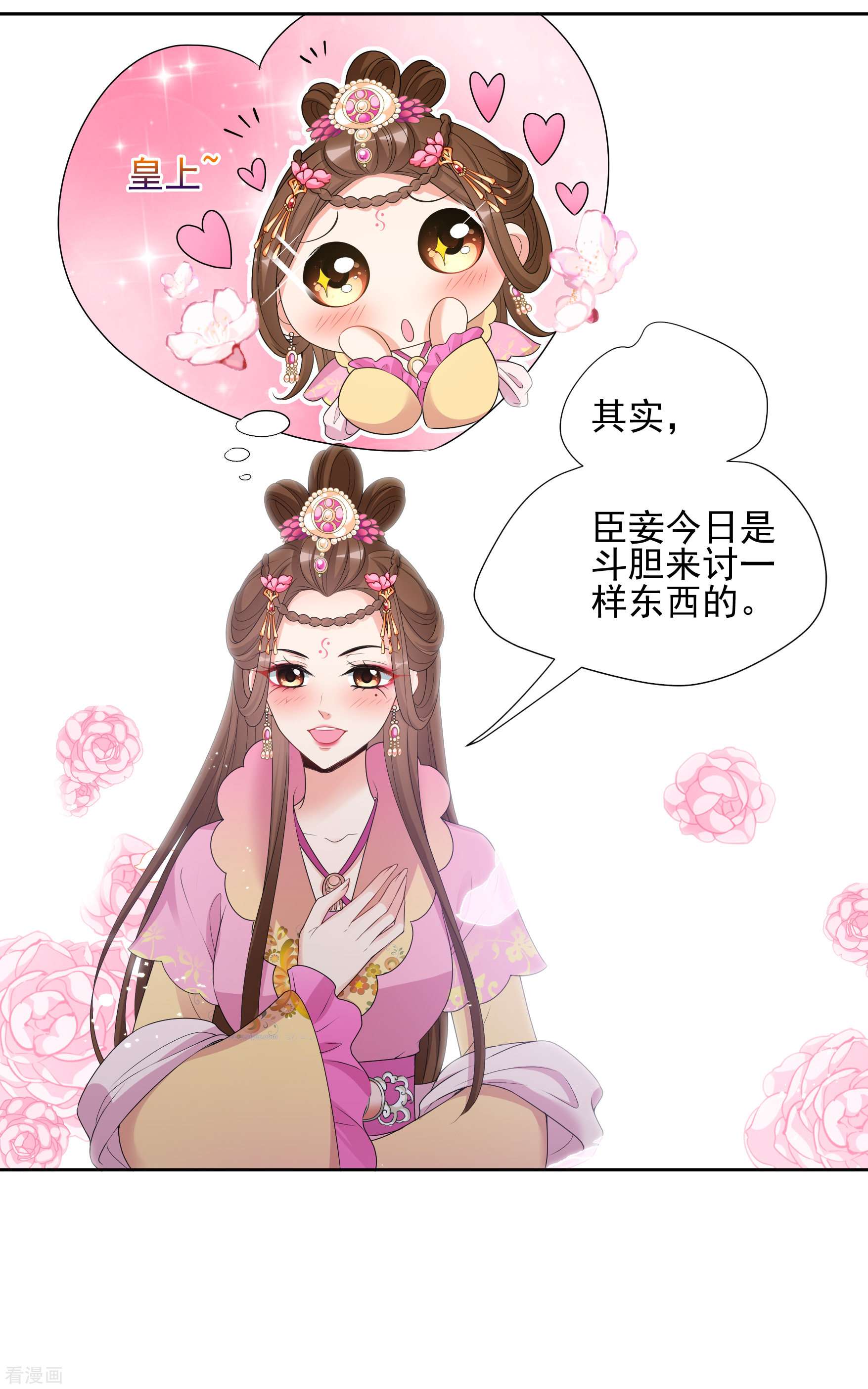 妃夕妍雪2季第39话