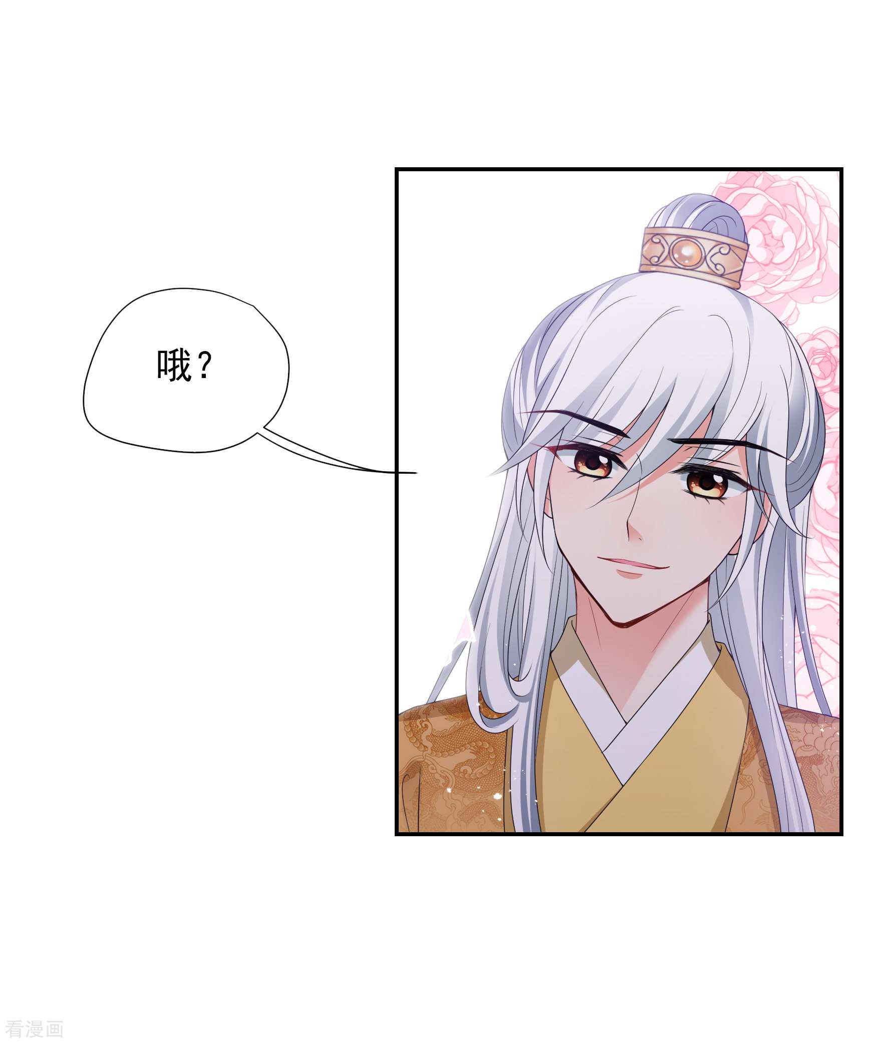 妃夕妍雪2季第39话