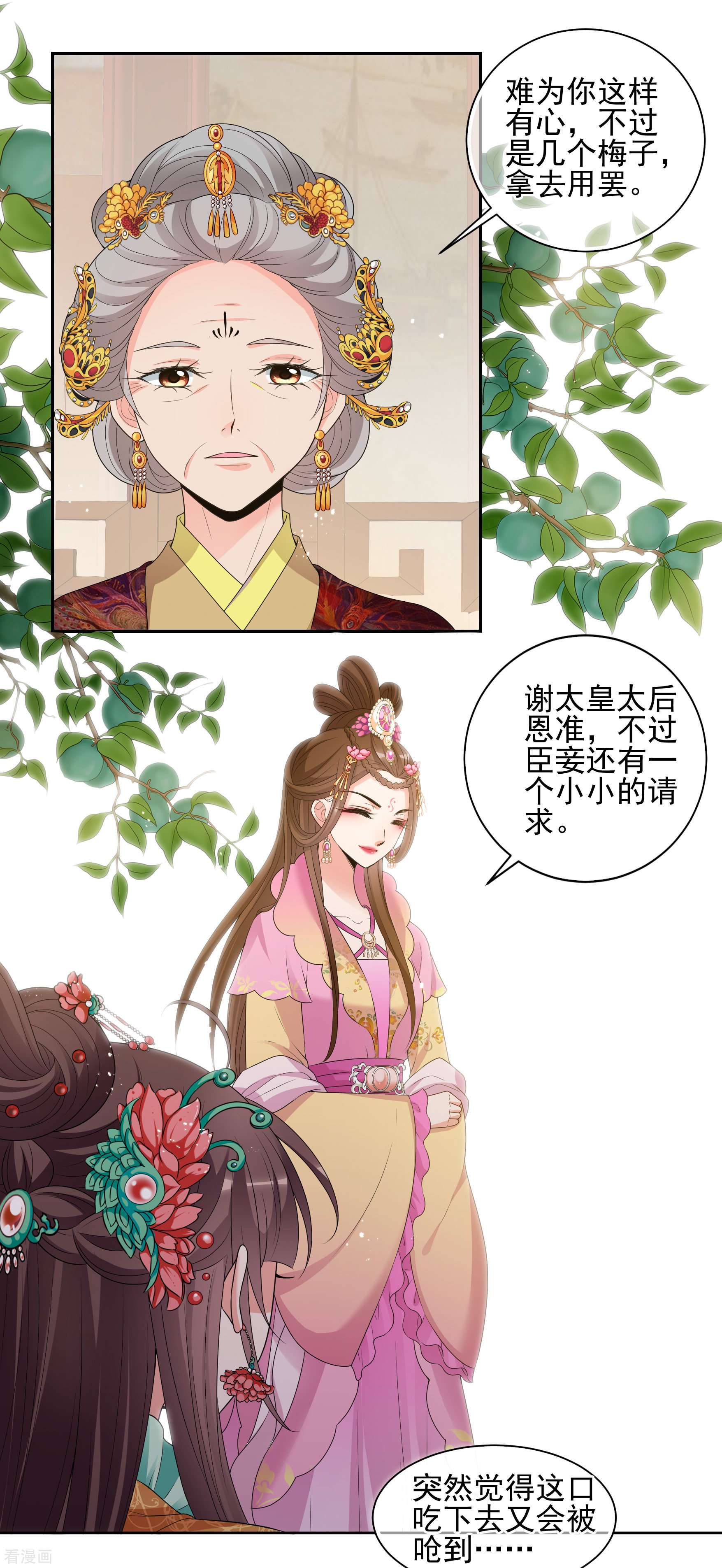 妃夕妍雪2季第39话