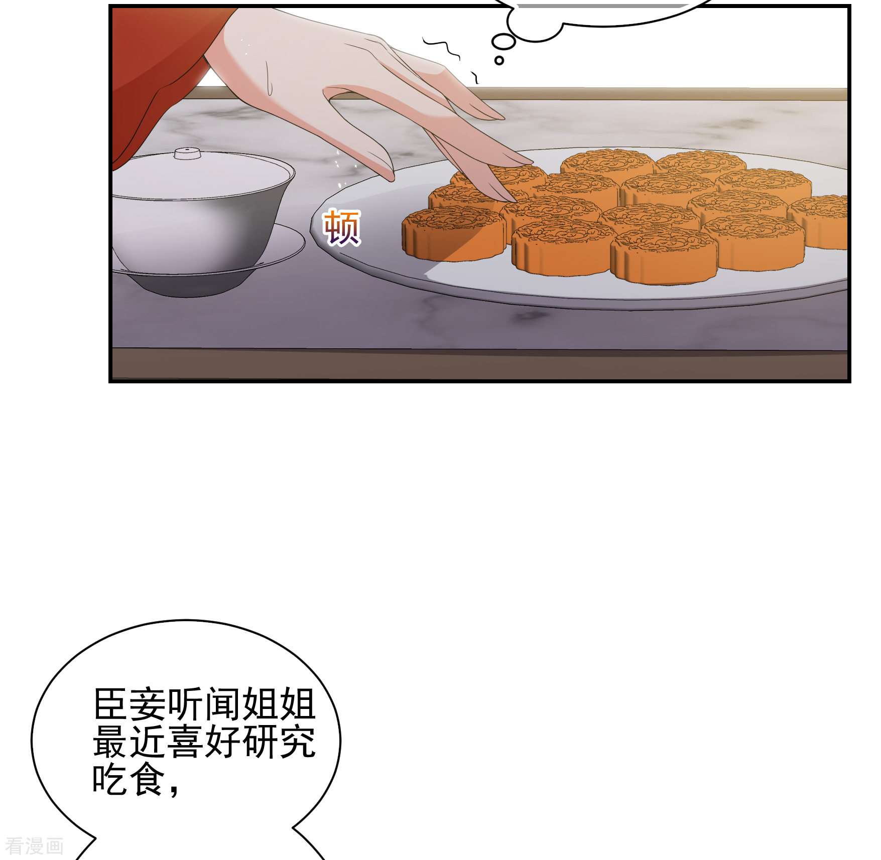 妃夕妍雪2季第39话