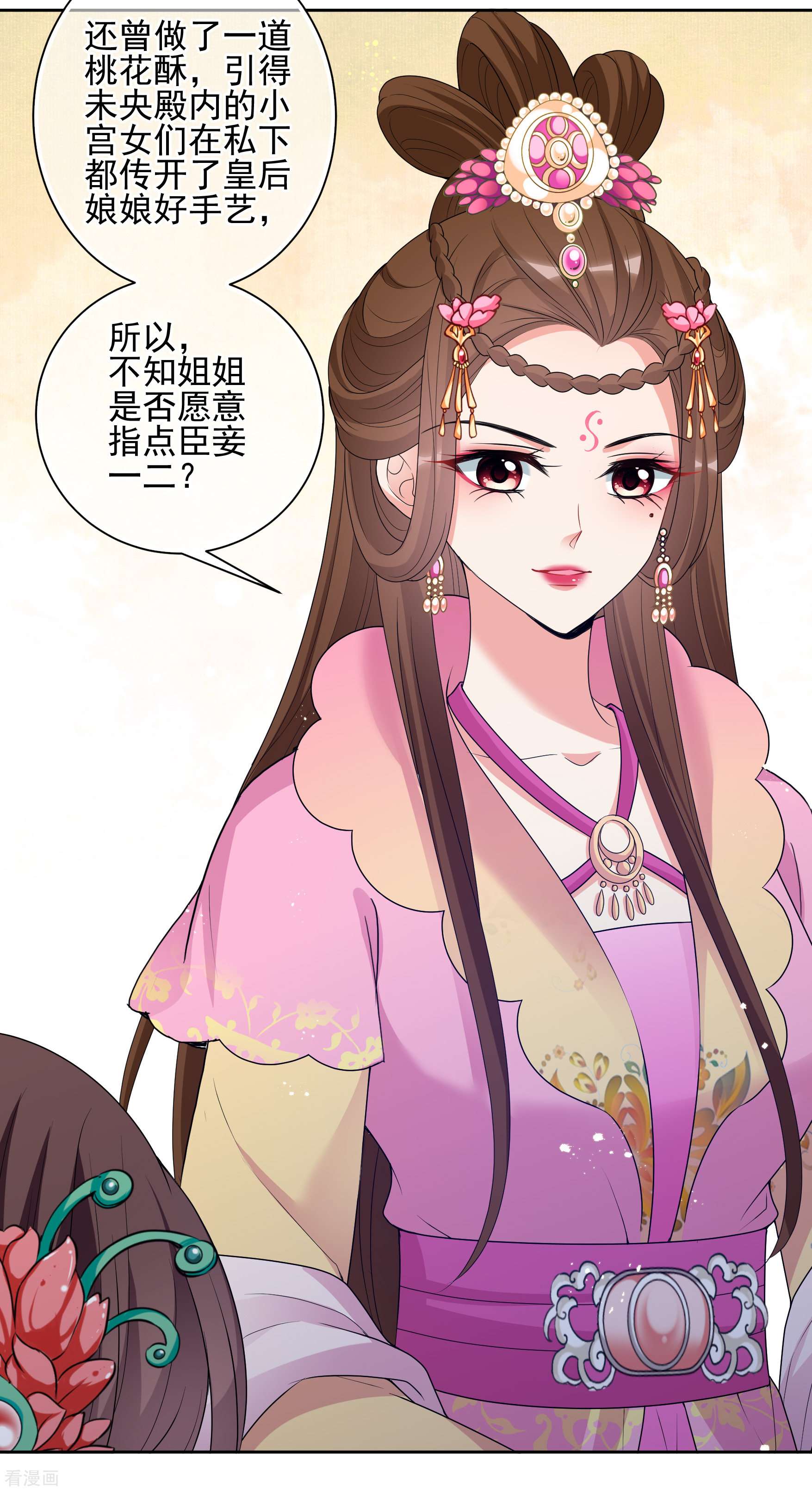 妃夕妍雪2季第39话