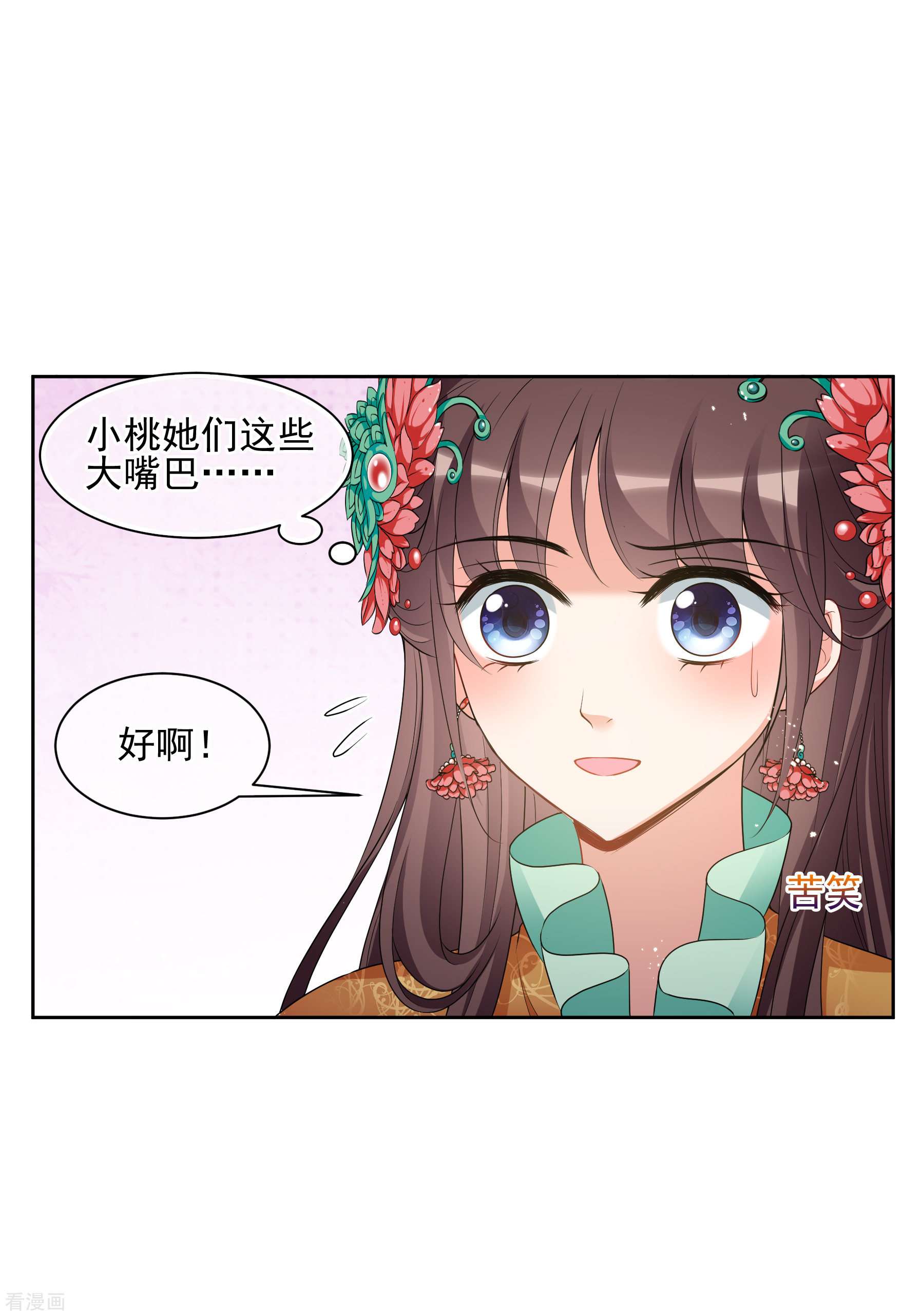 妃夕妍雪2季第39话