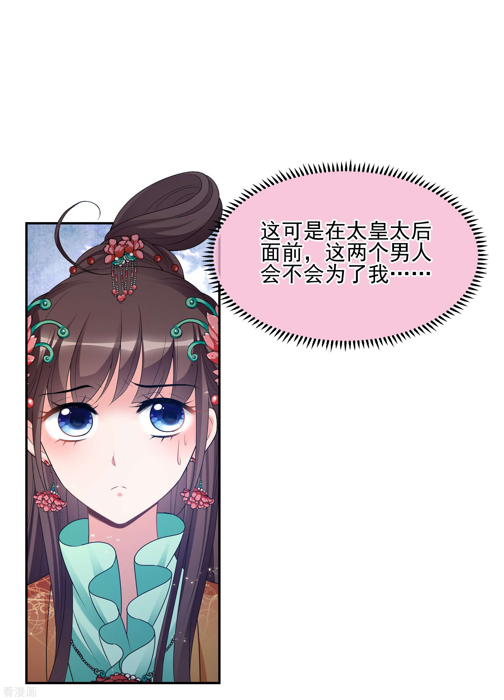 妃夕妍雪2季第39话