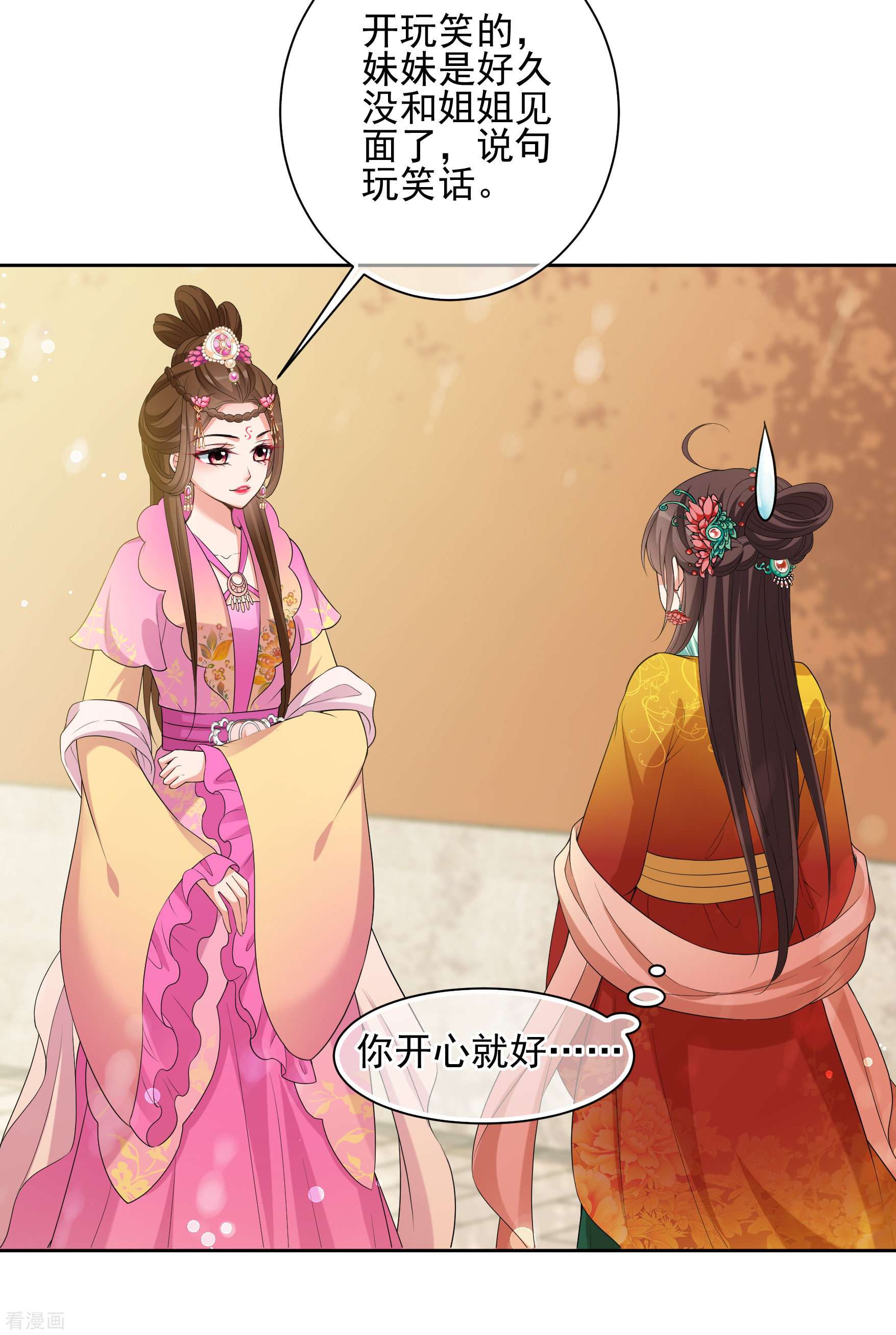 妃夕妍雪2季第40话