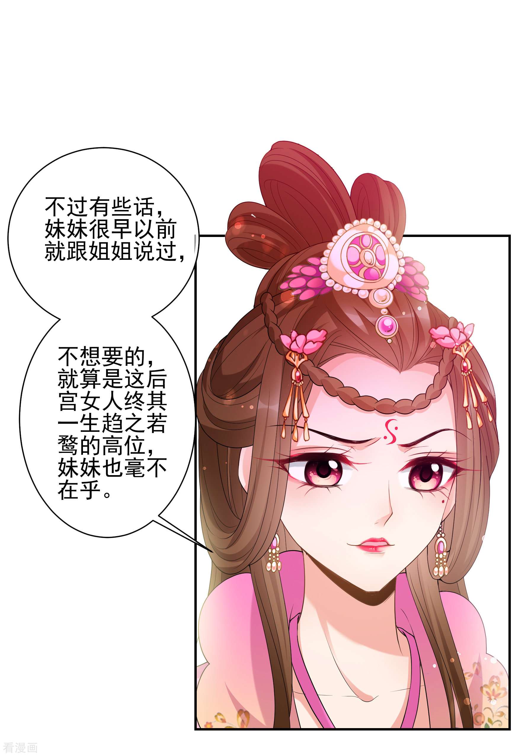 妃夕妍雪2季第40话