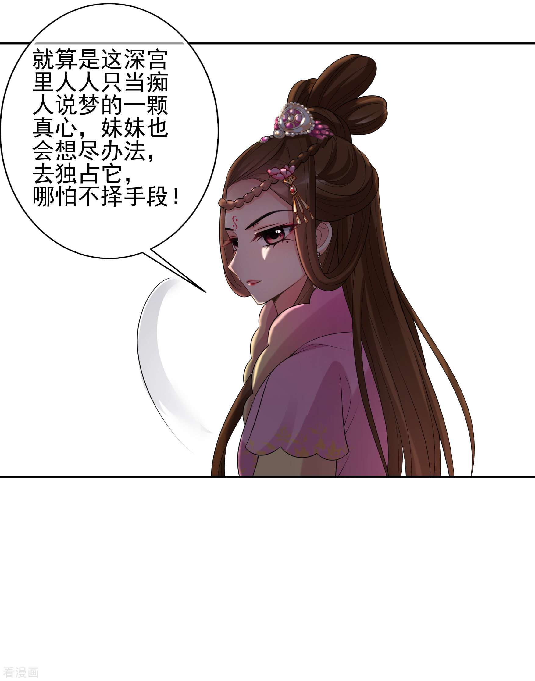 妃夕妍雪2季第40话