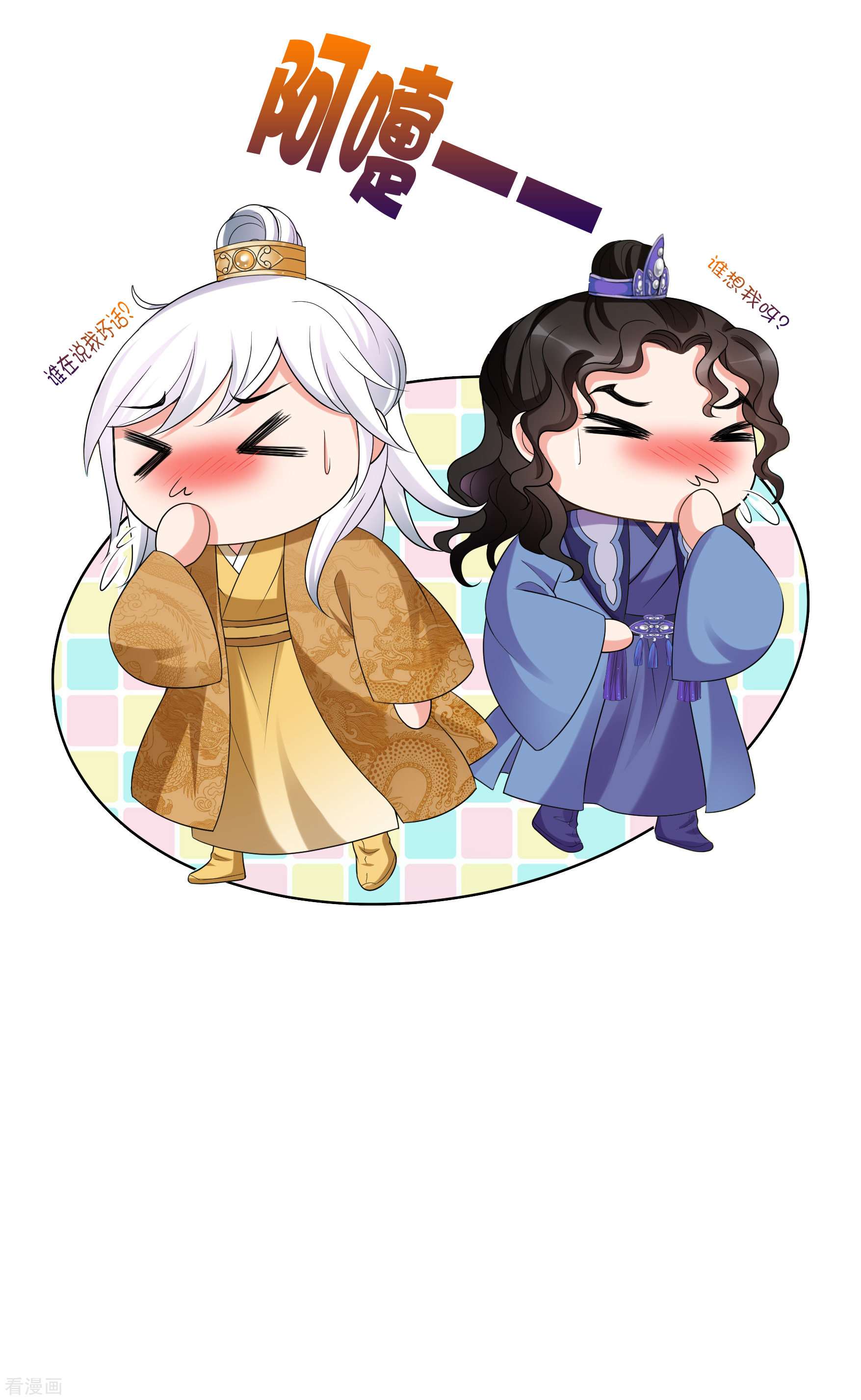 妃夕妍雪2季第40话