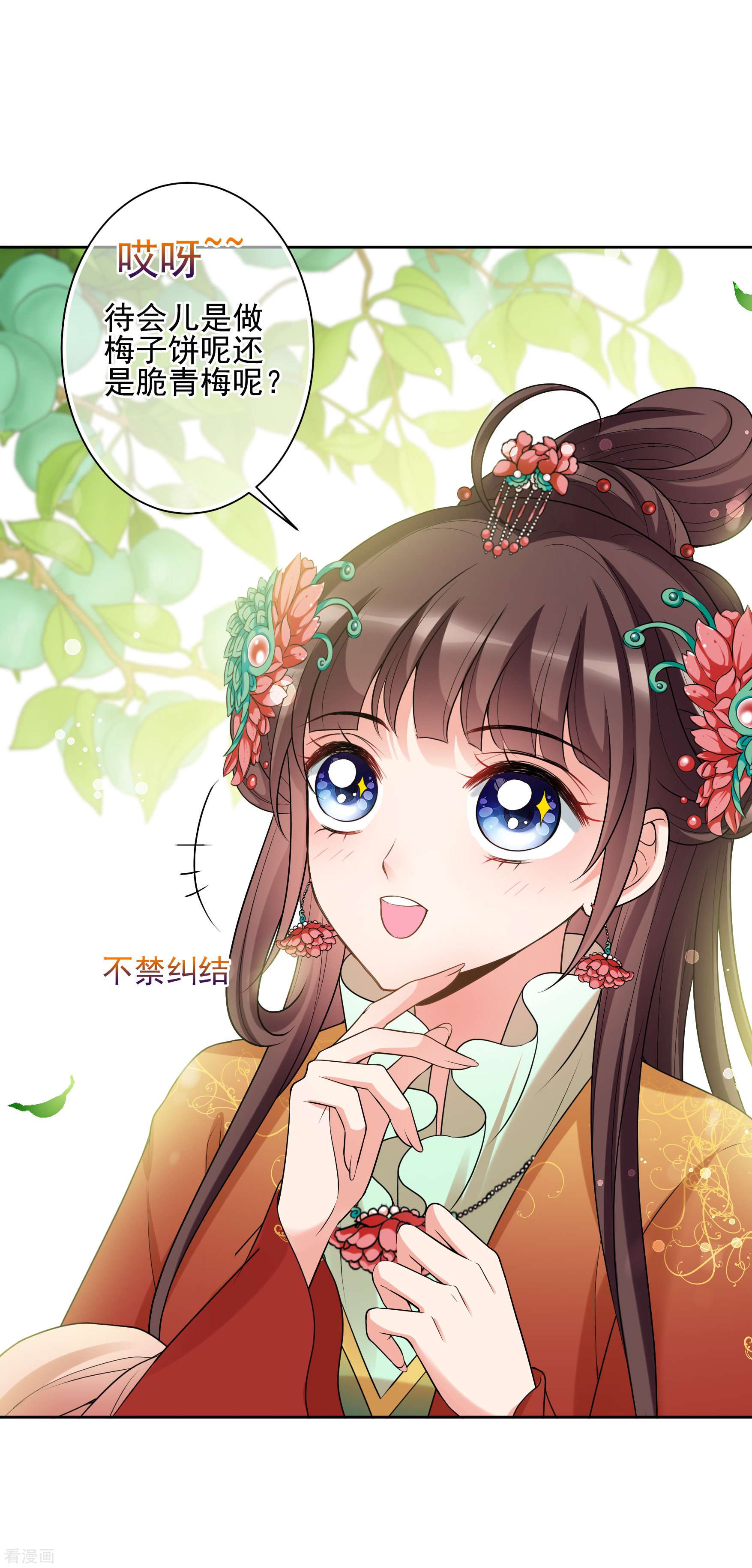 妃夕妍雪2季第40话