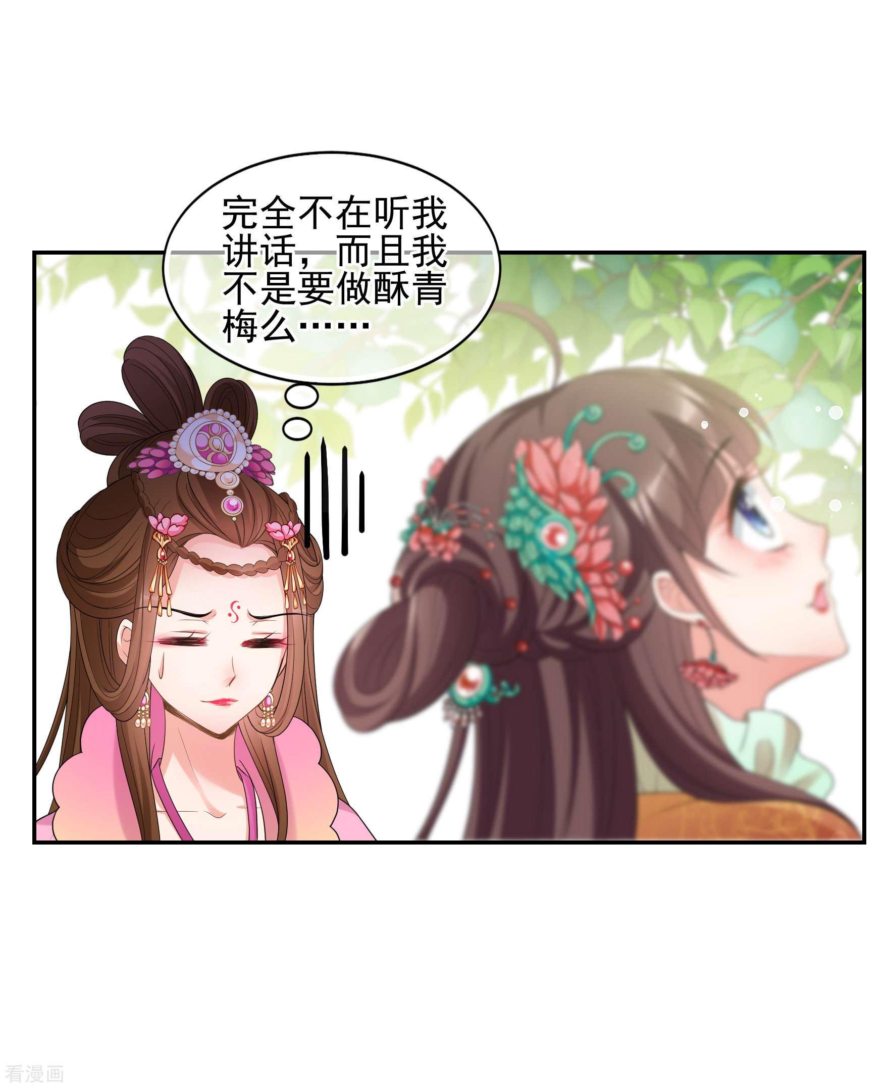 妃夕妍雪2季第40话