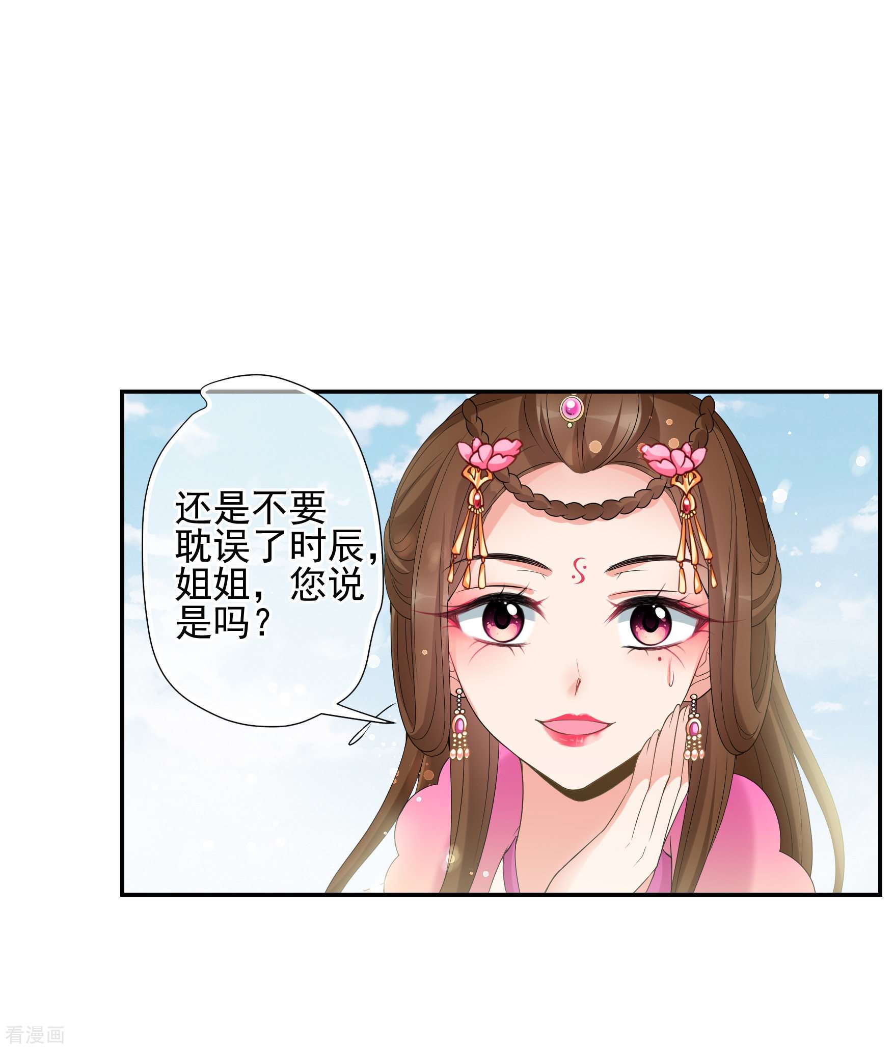 妃夕妍雪2季第40话