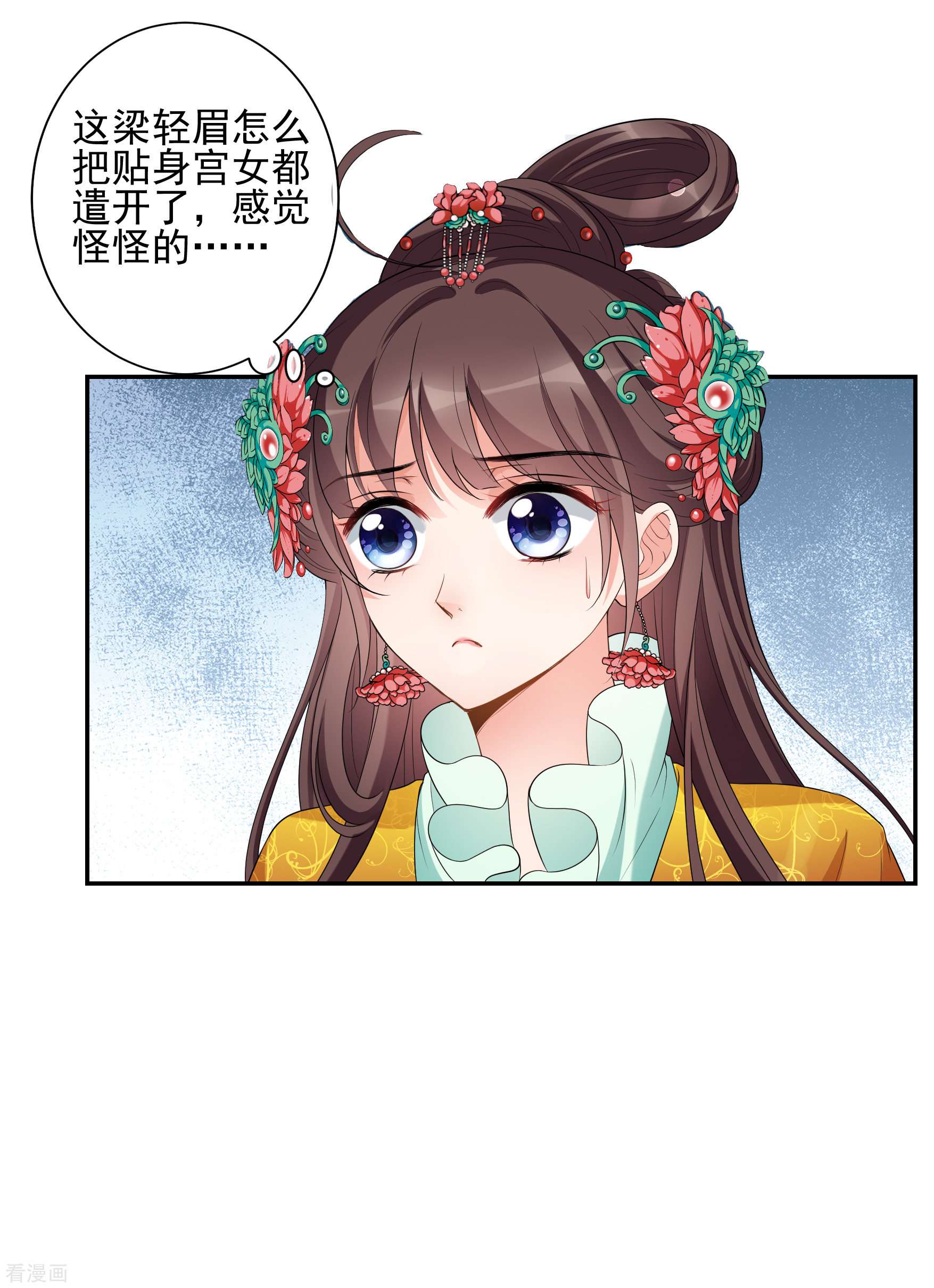 妃夕妍雪2季第40话