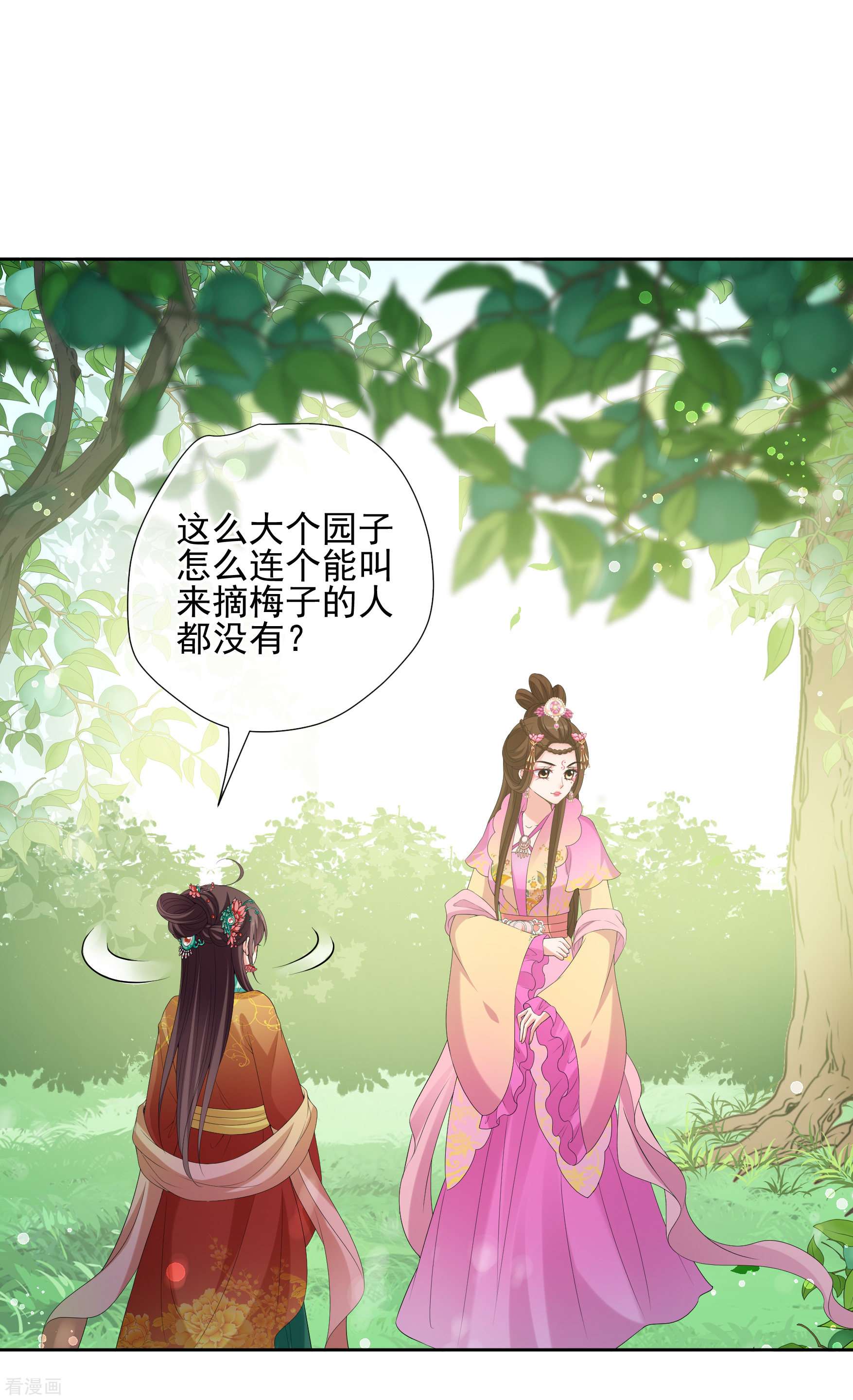 妃夕妍雪2季第40话