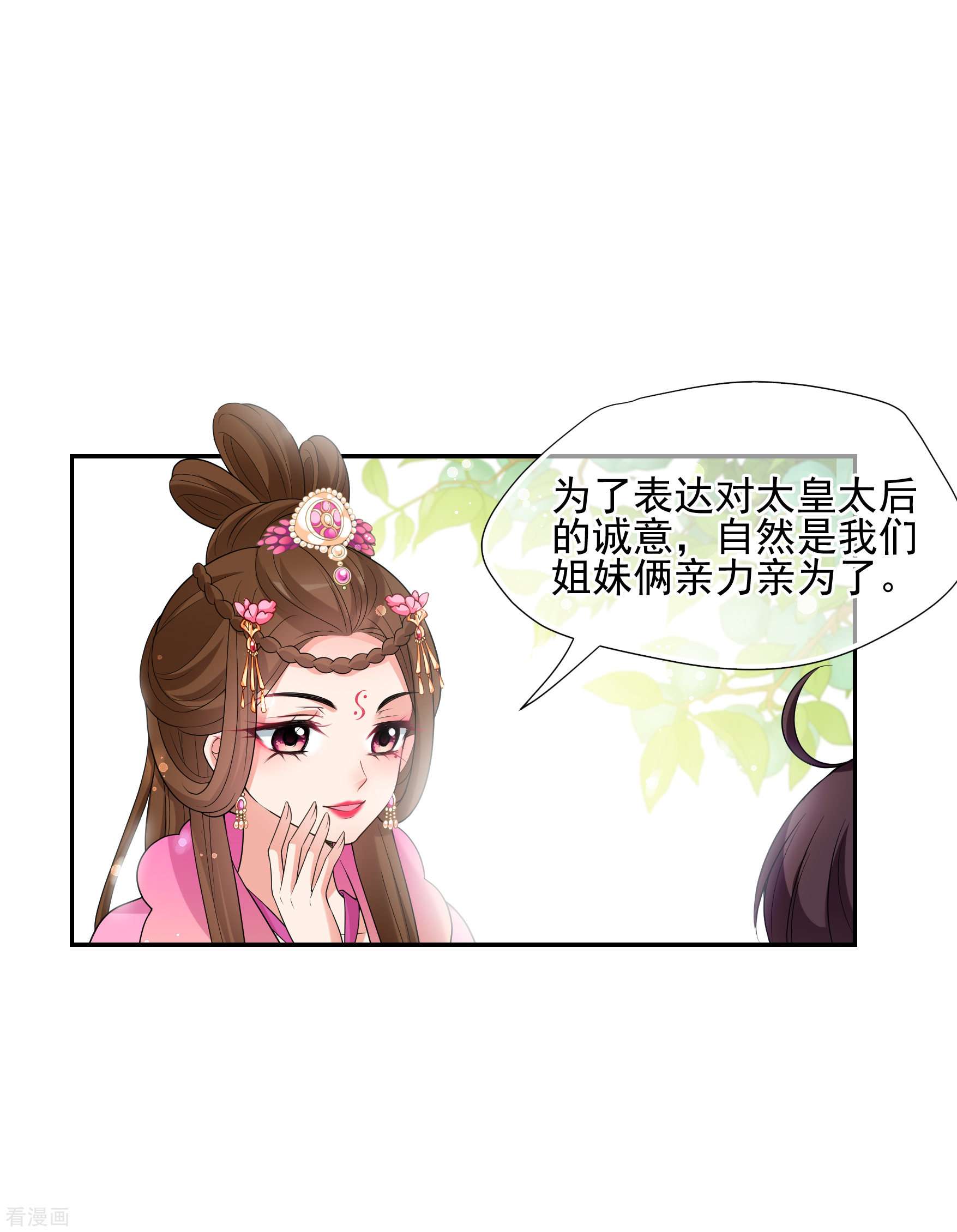 妃夕妍雪2季第40话