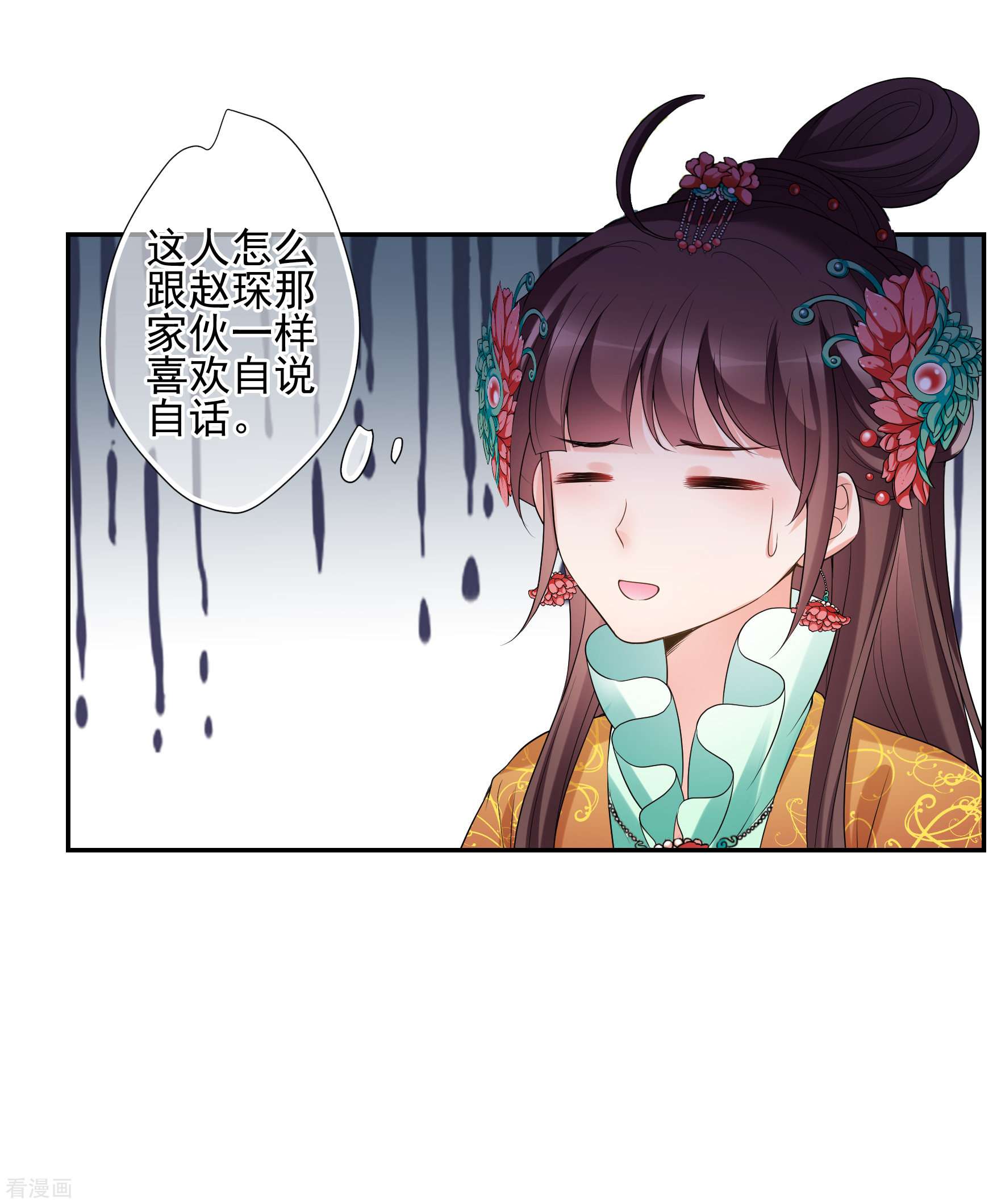 妃夕妍雪2季第40话